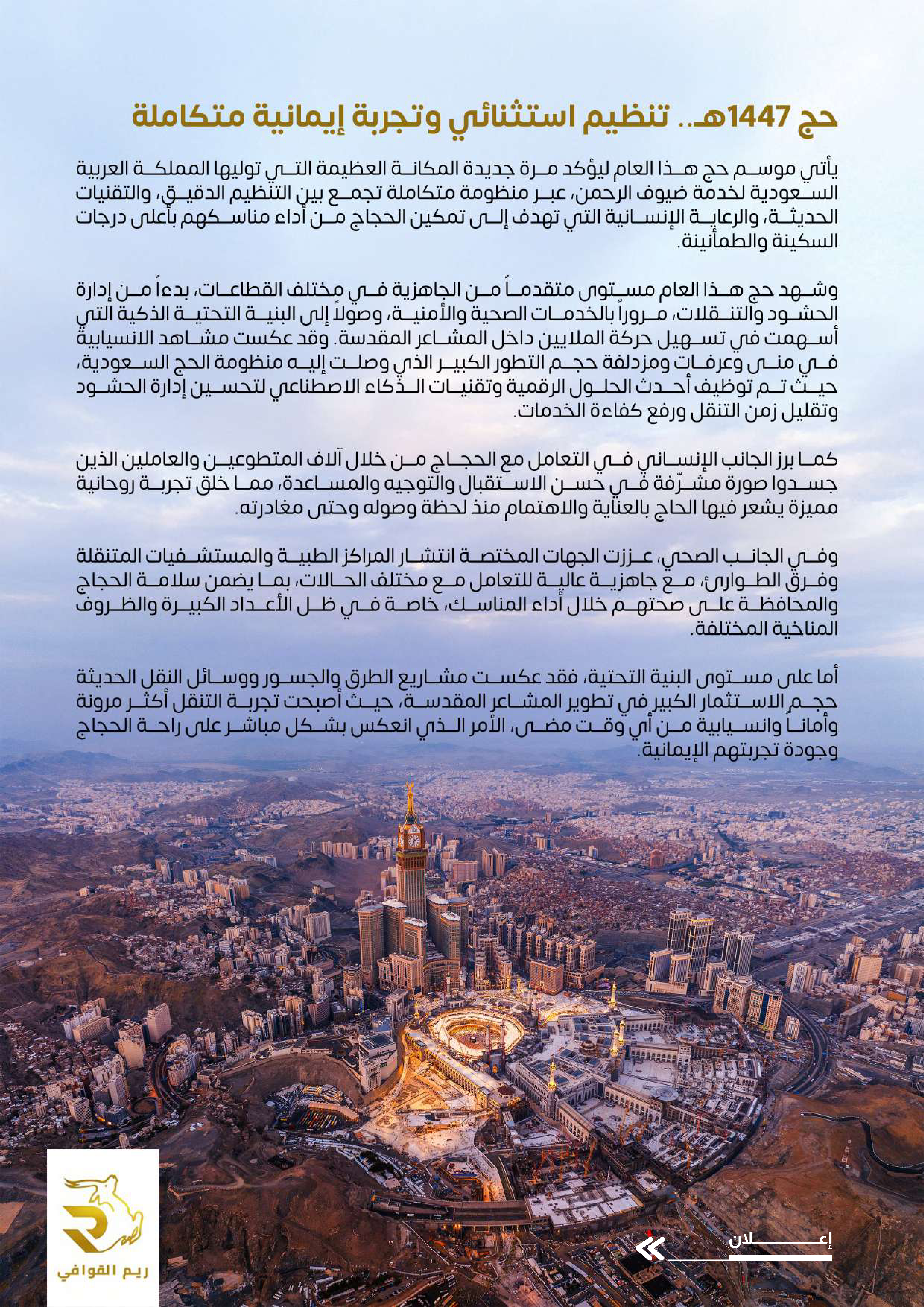 Right Page 16