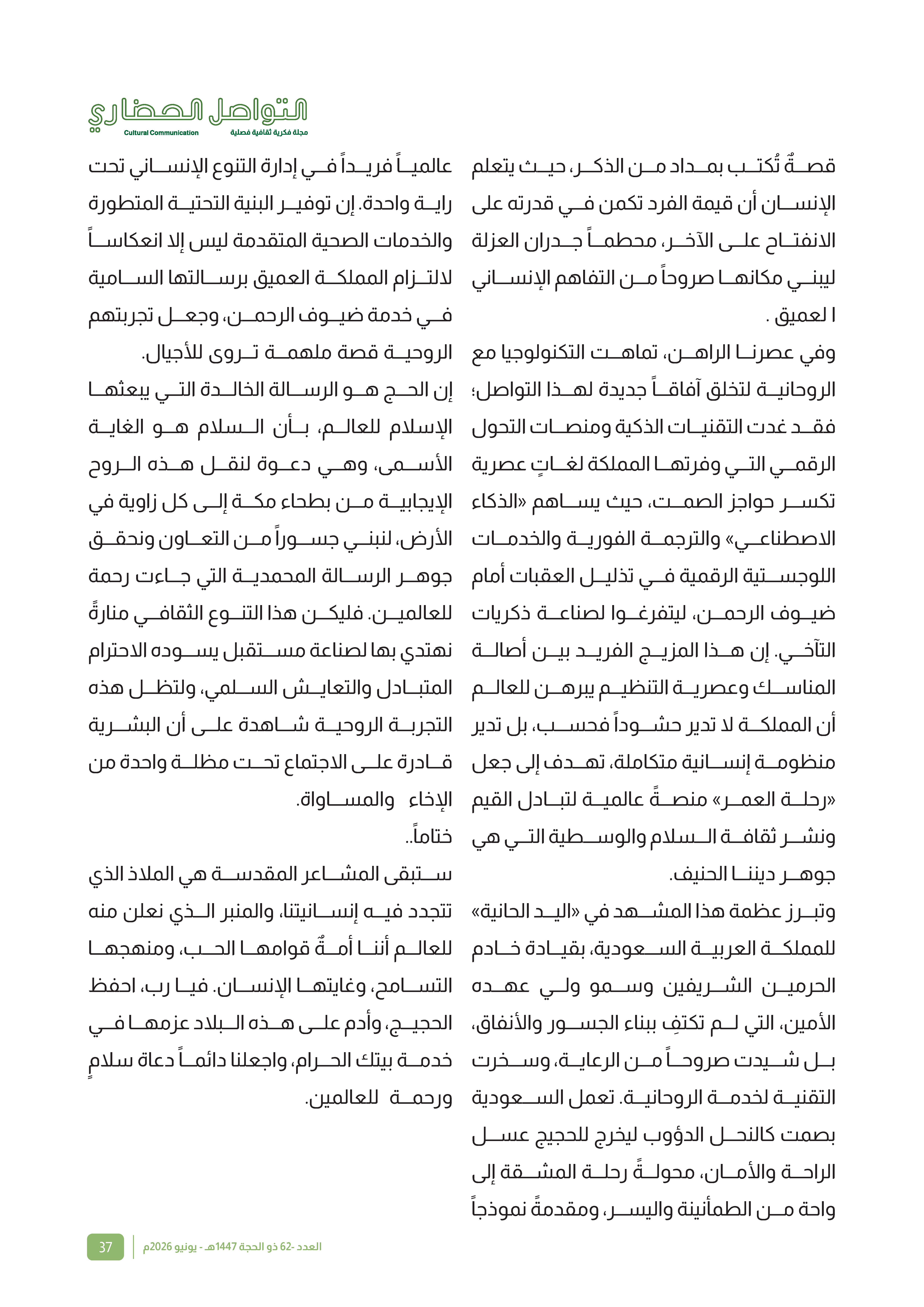 Right Page 36
