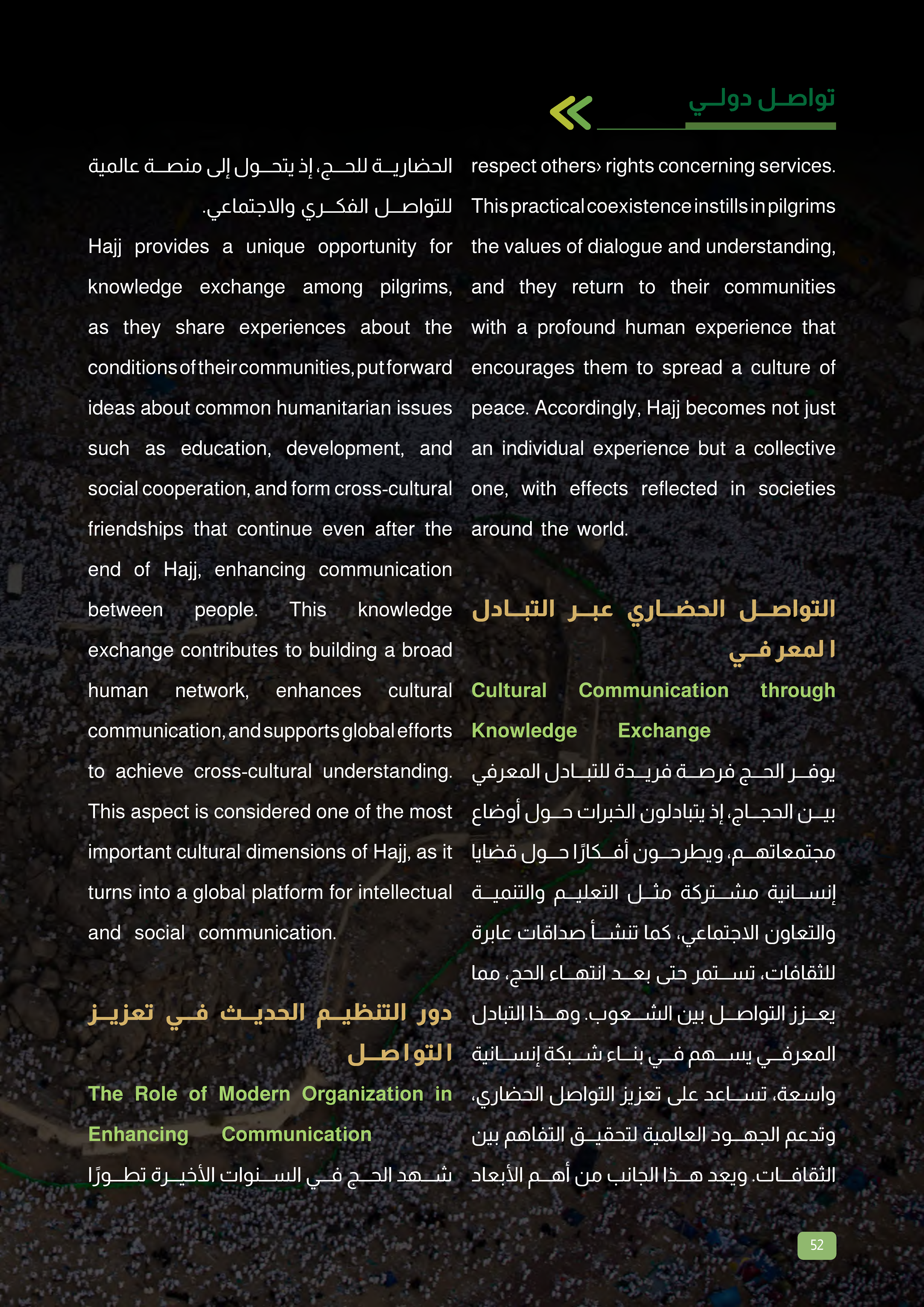 Left Page 51