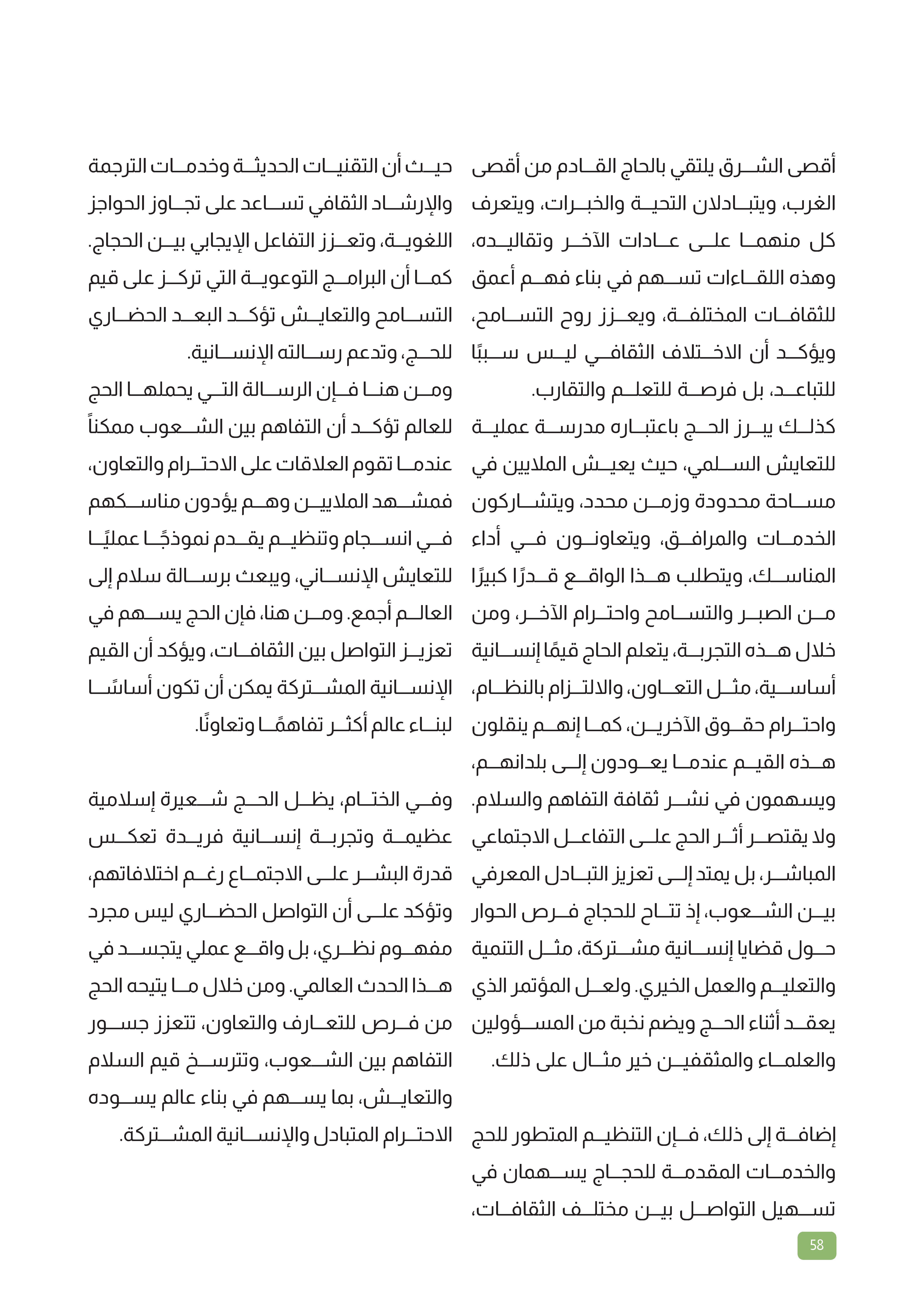 Left Page 57