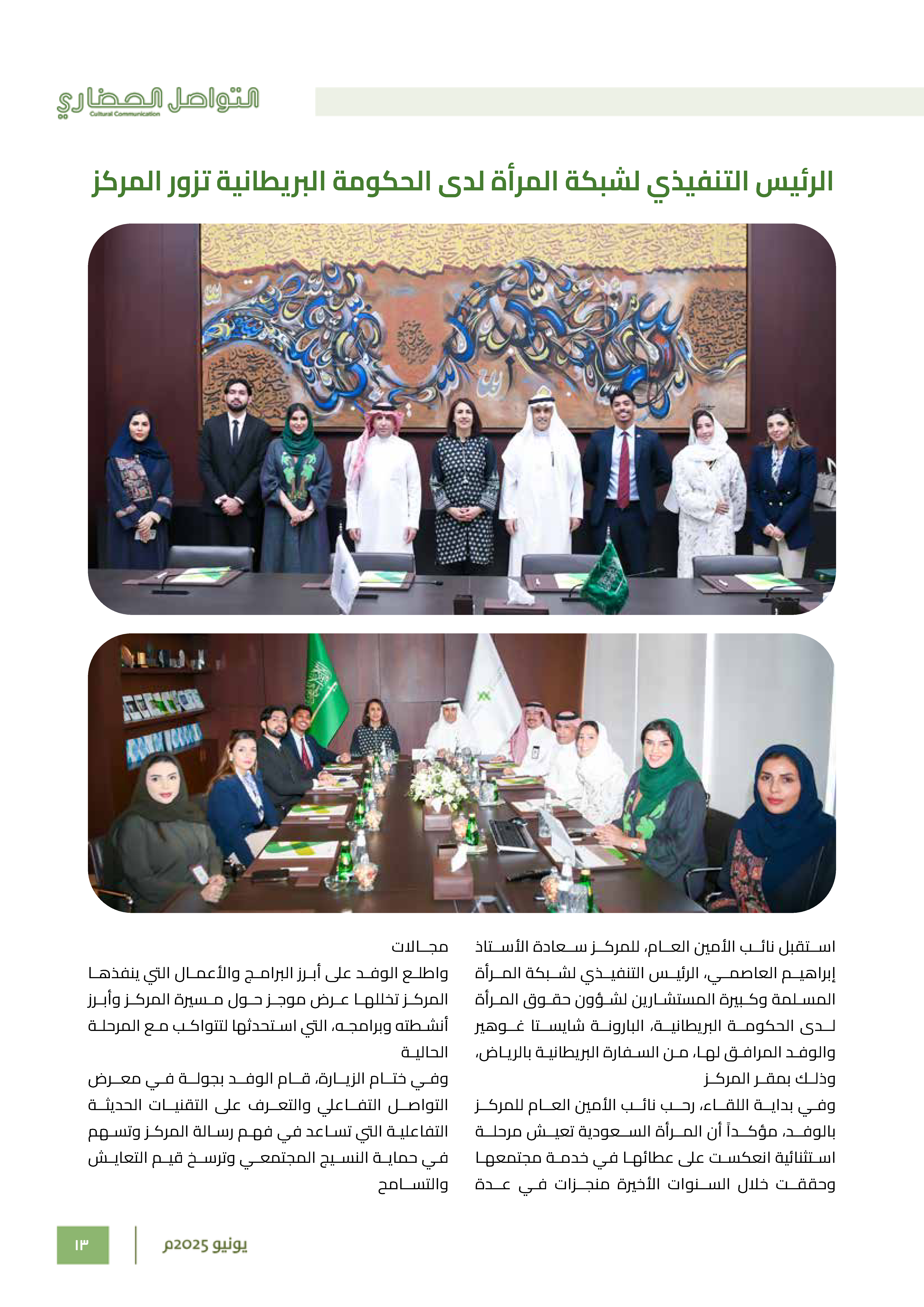 Right Page 12