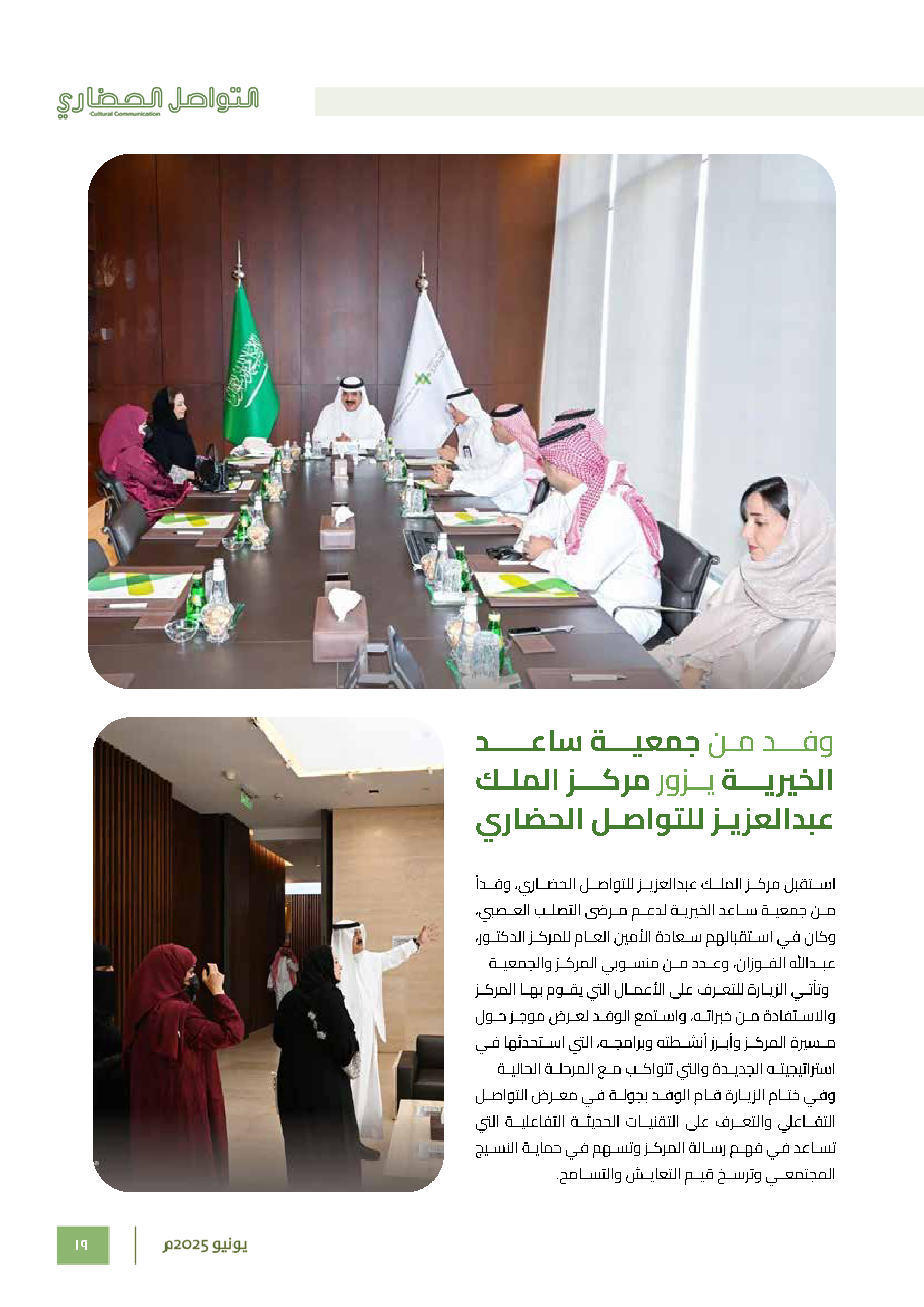 Right Page 18