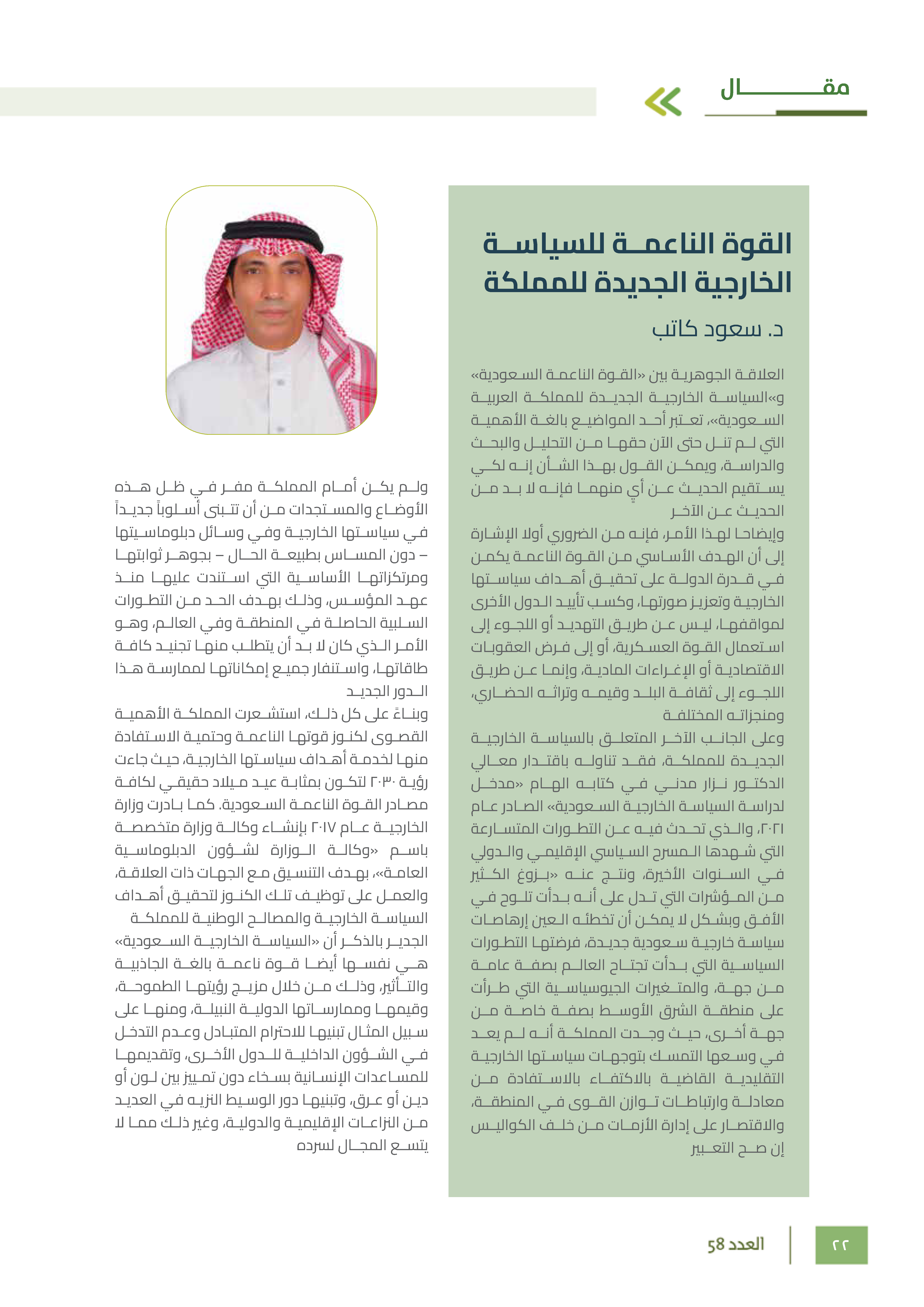 Left Page 21