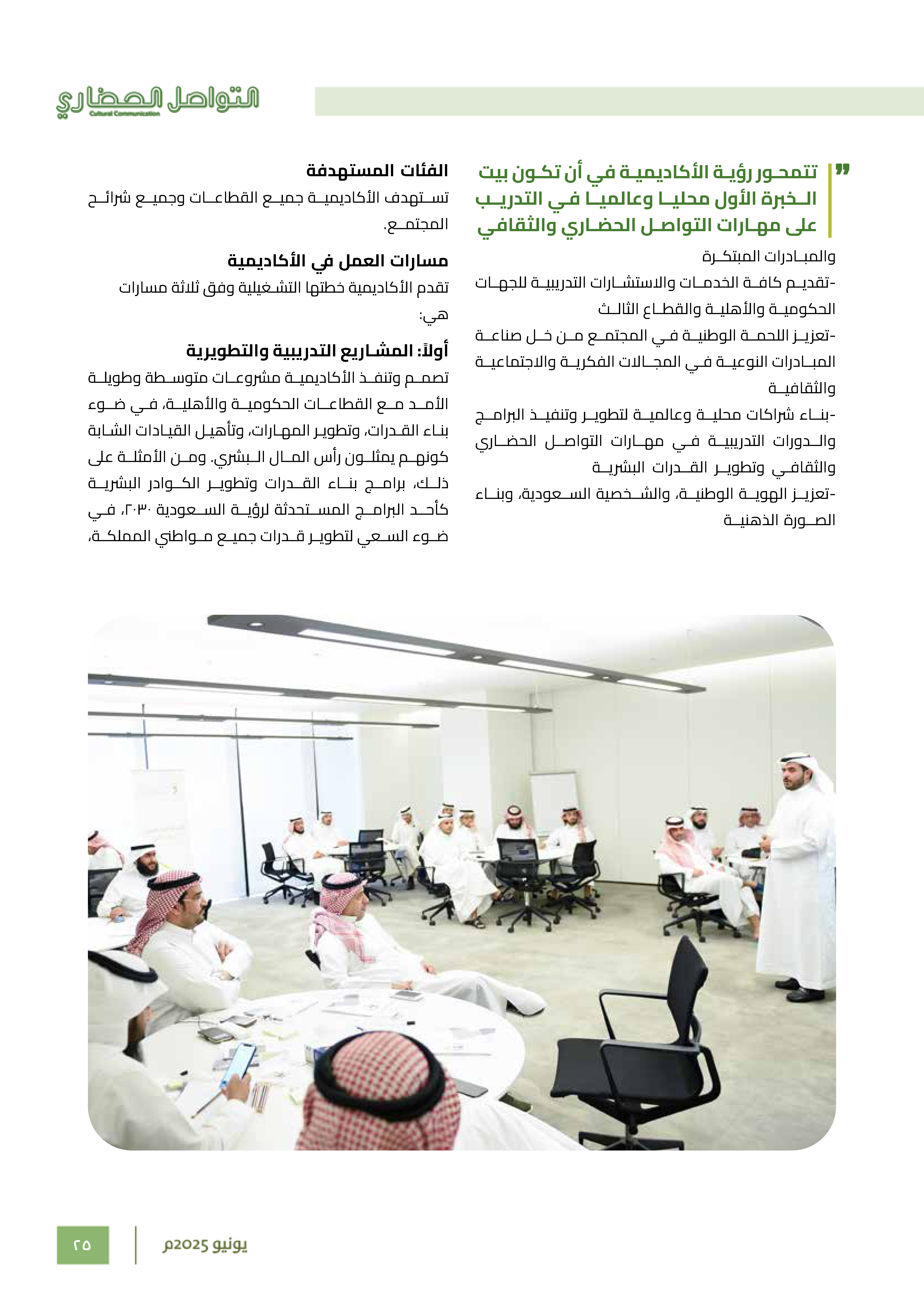 Right Page 24