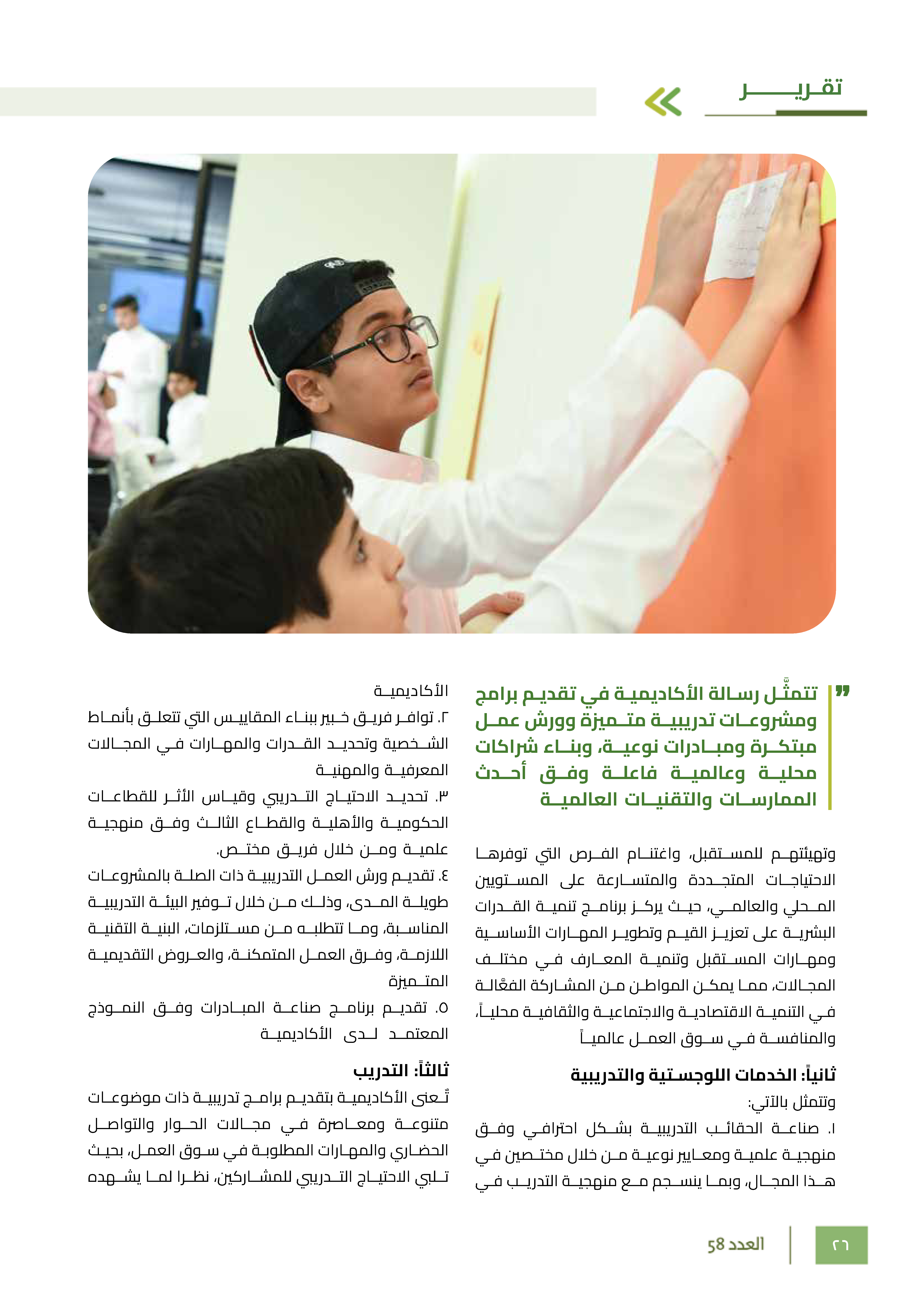 Left Page 25