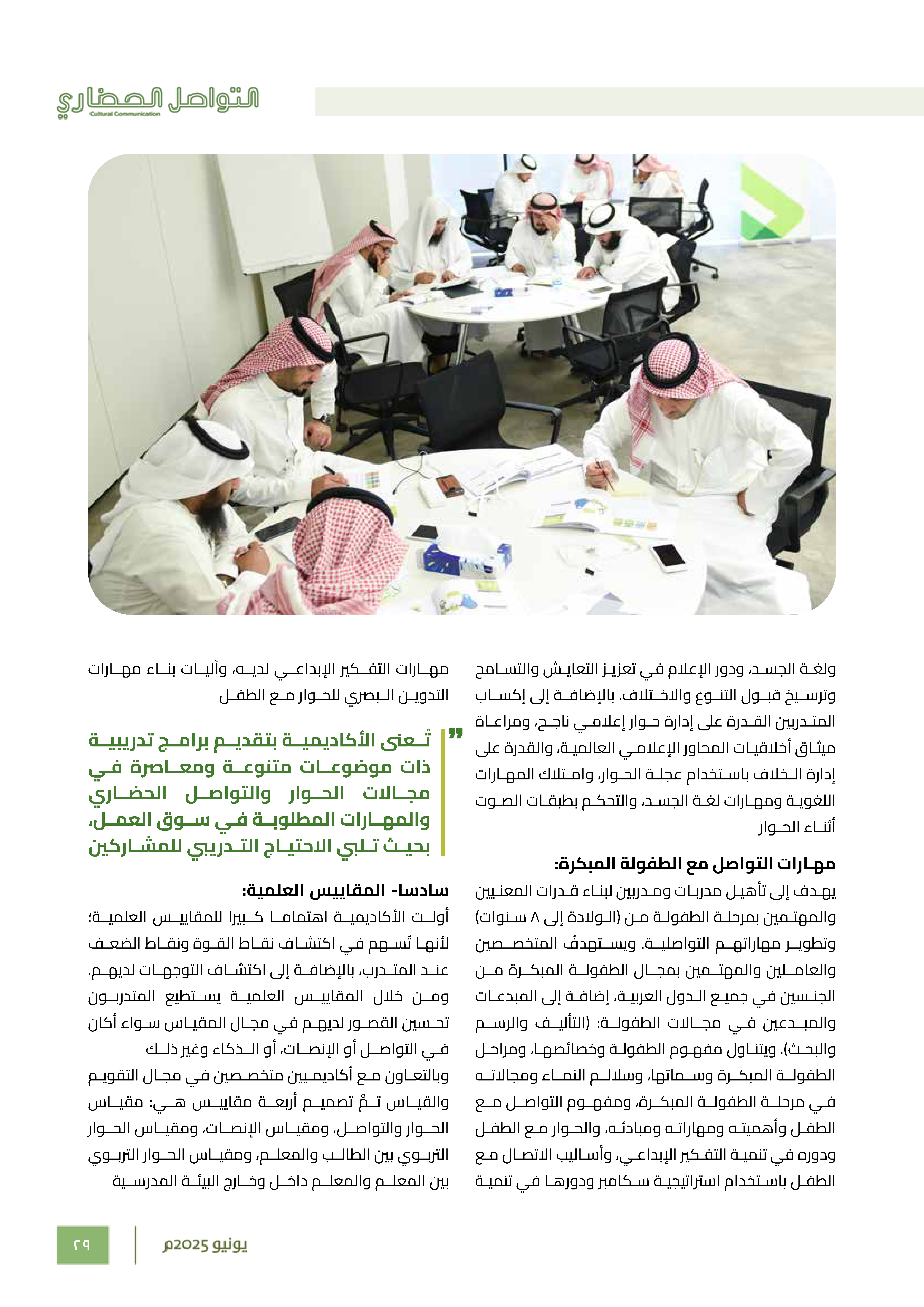 Right Page 28