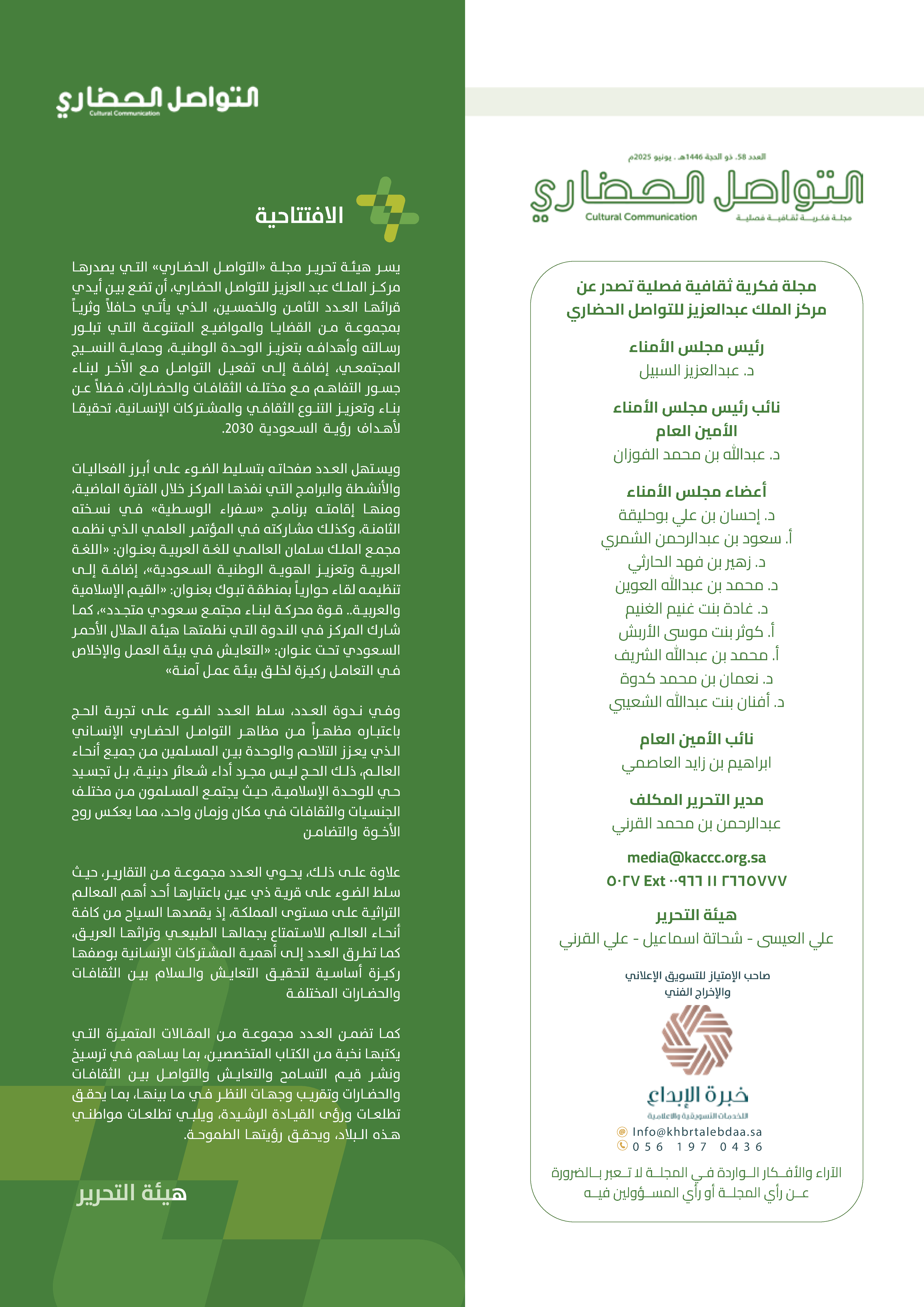 Right Page 2