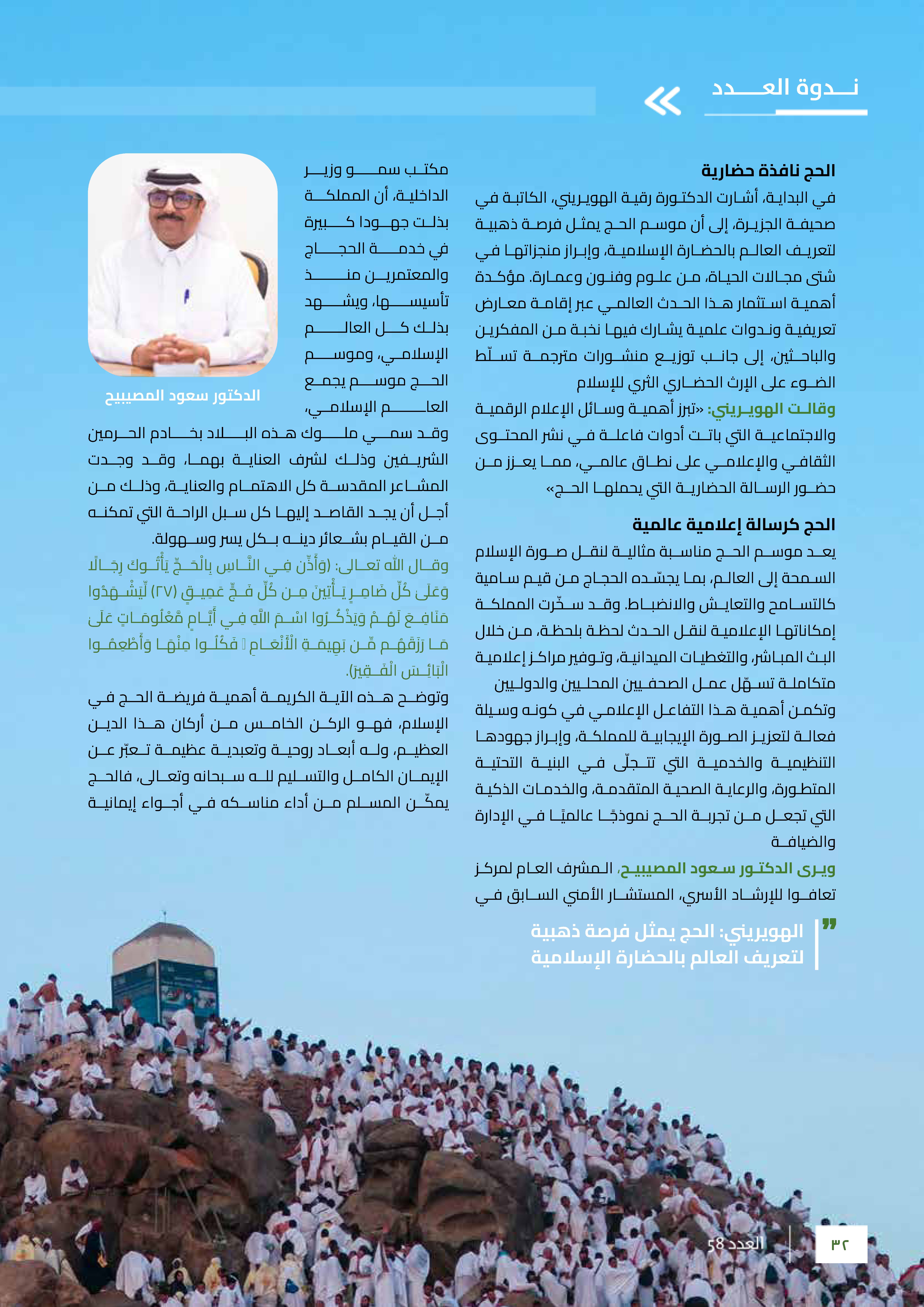 Left Page 31