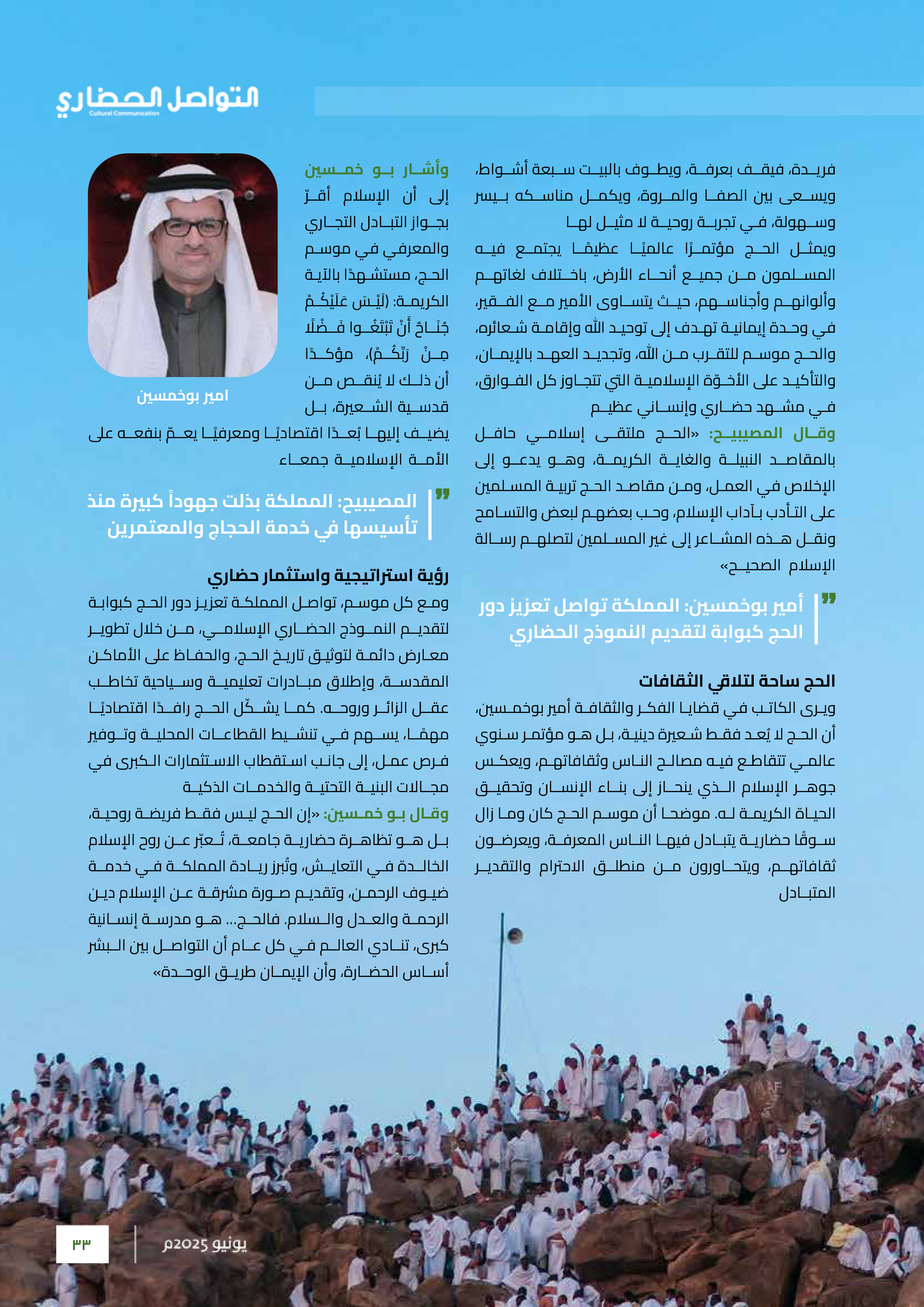 Right Page 32