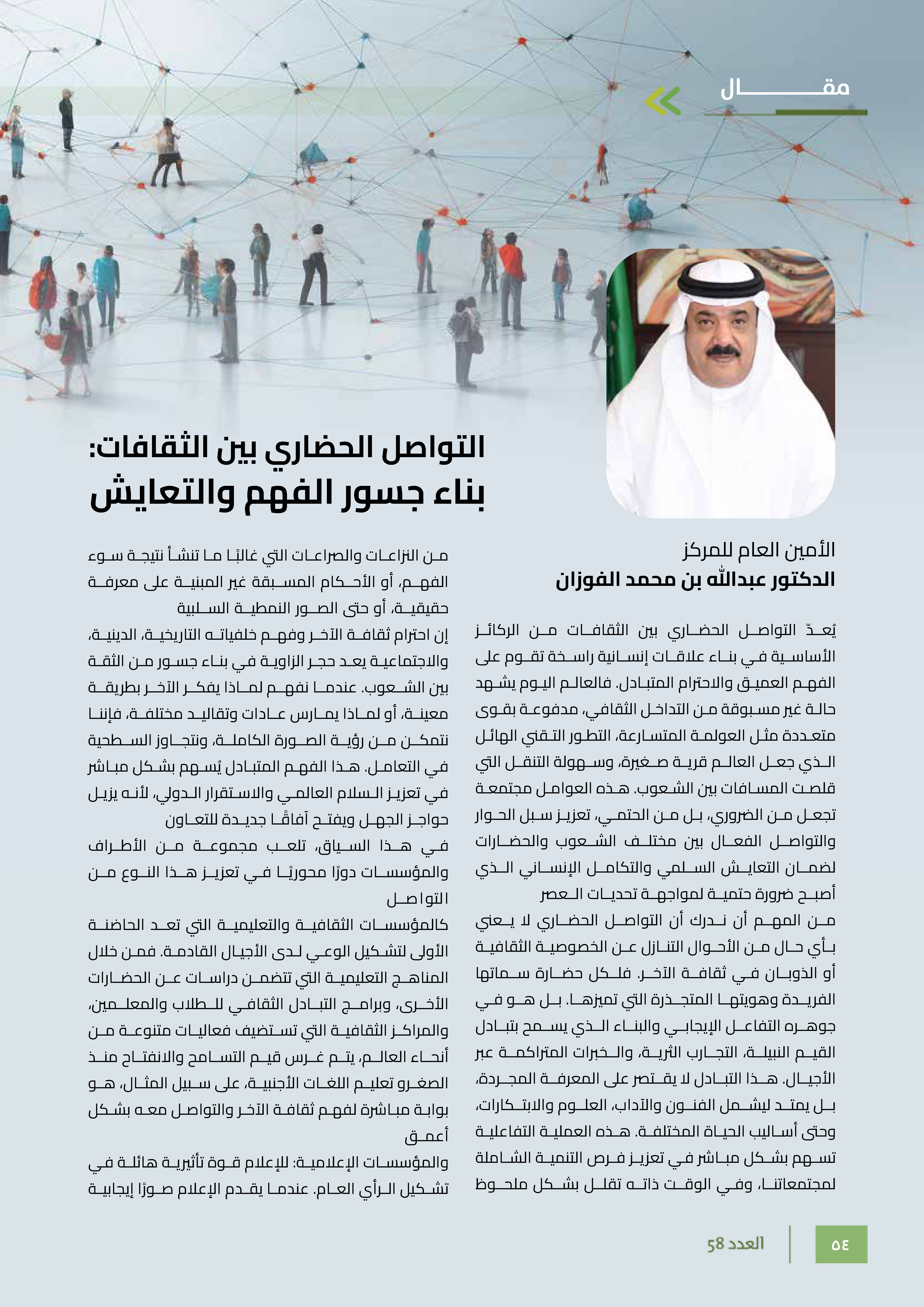 Left Page 53