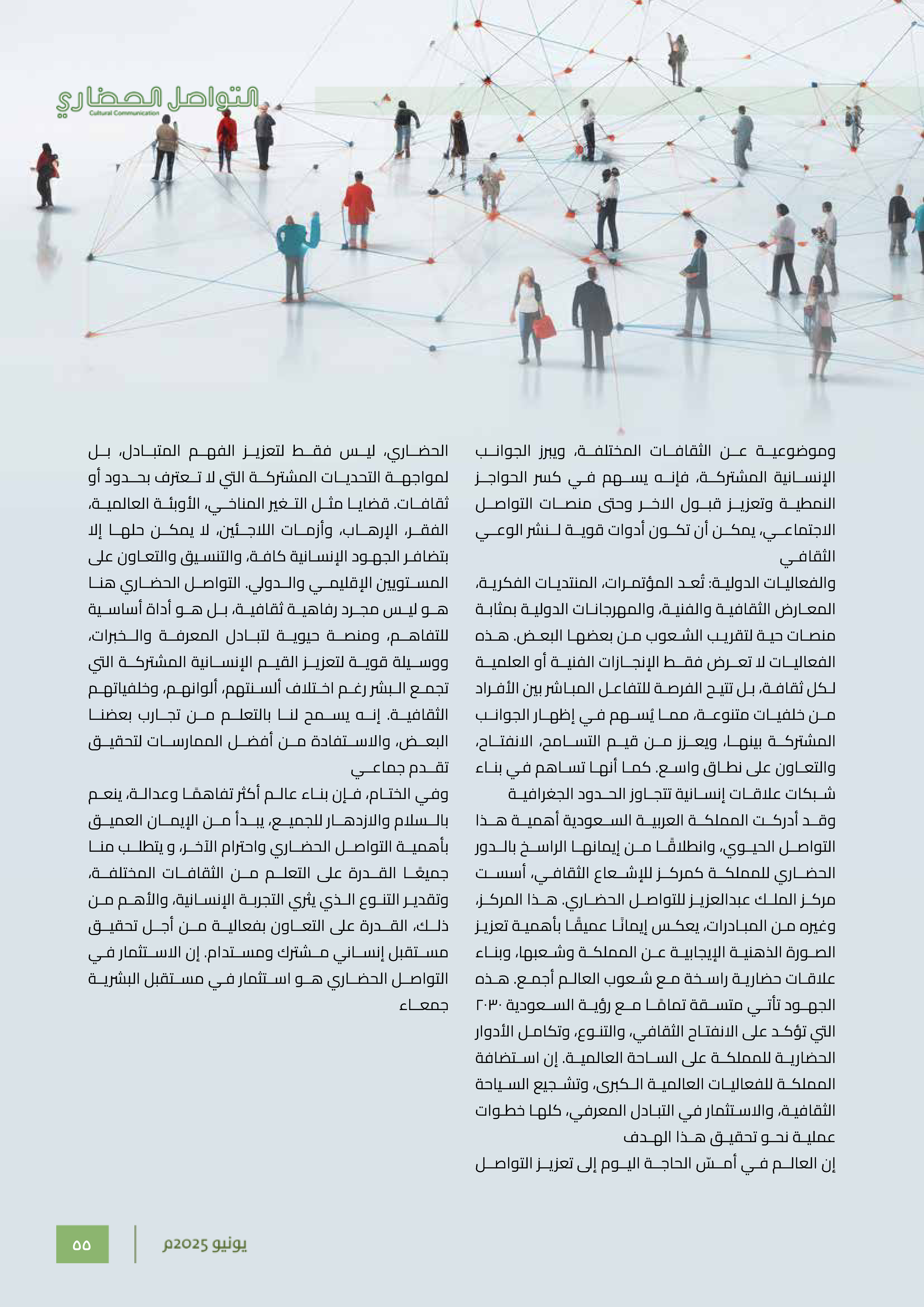 Right Page 54