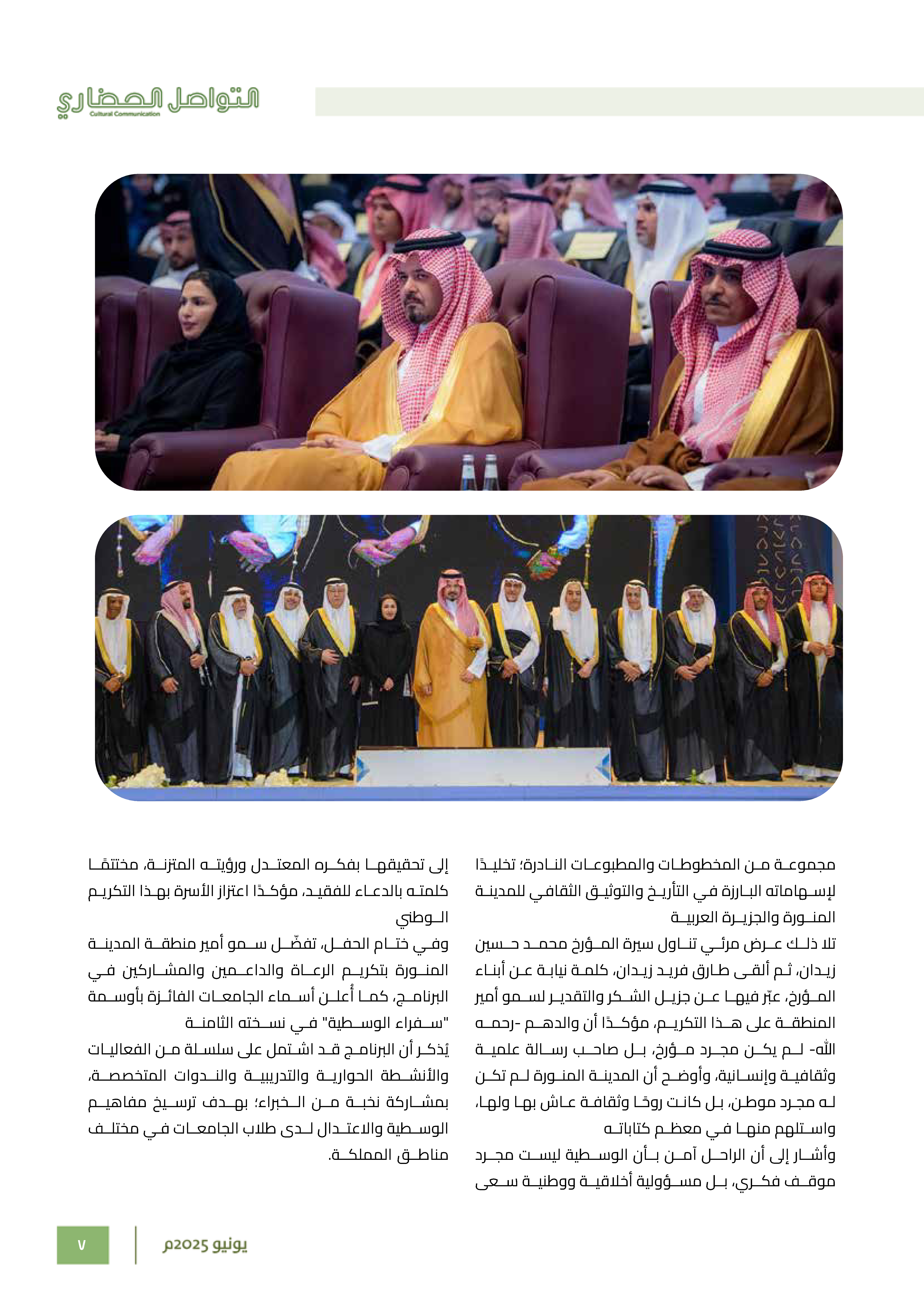 Right Page 6