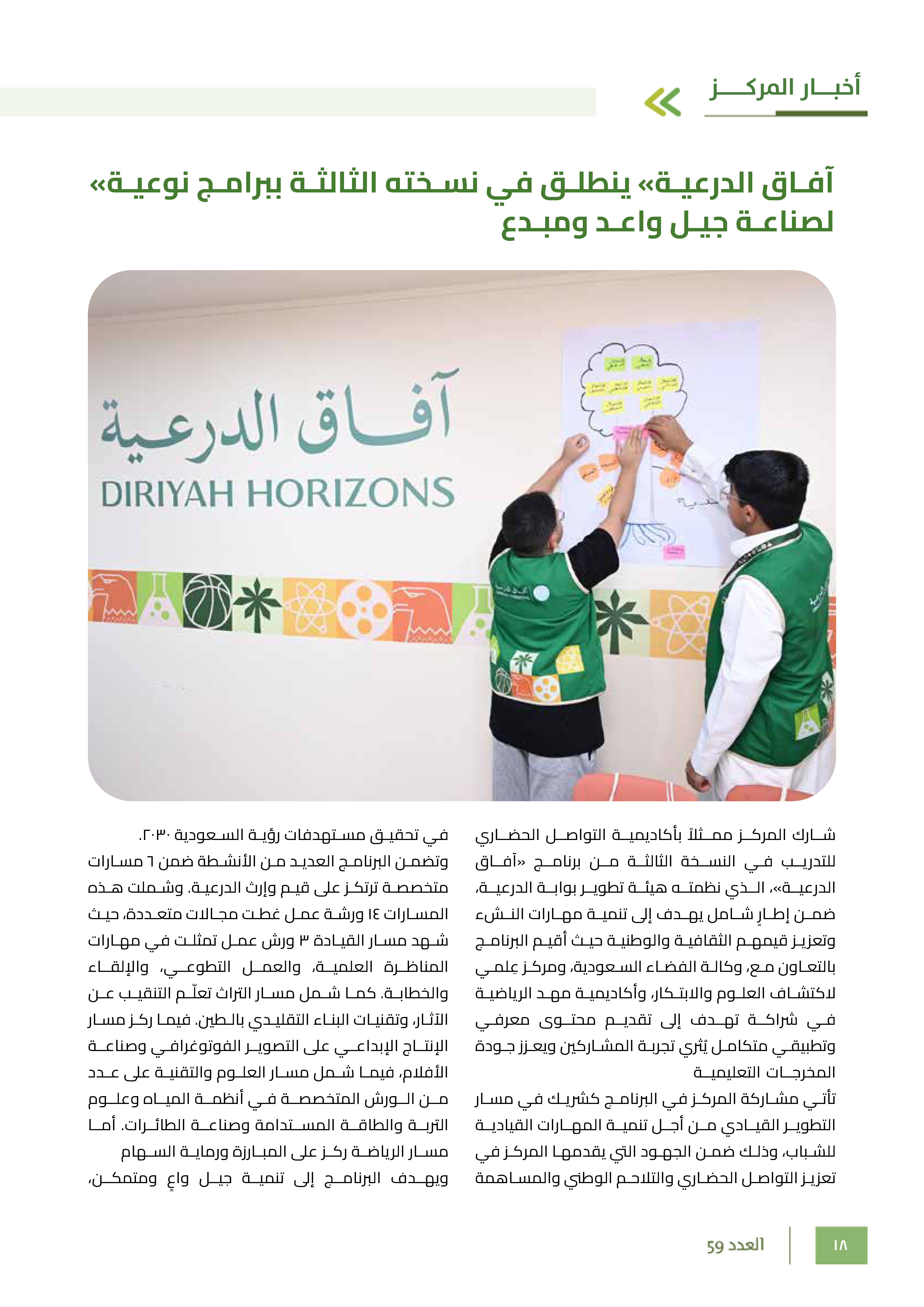 Left Page 17