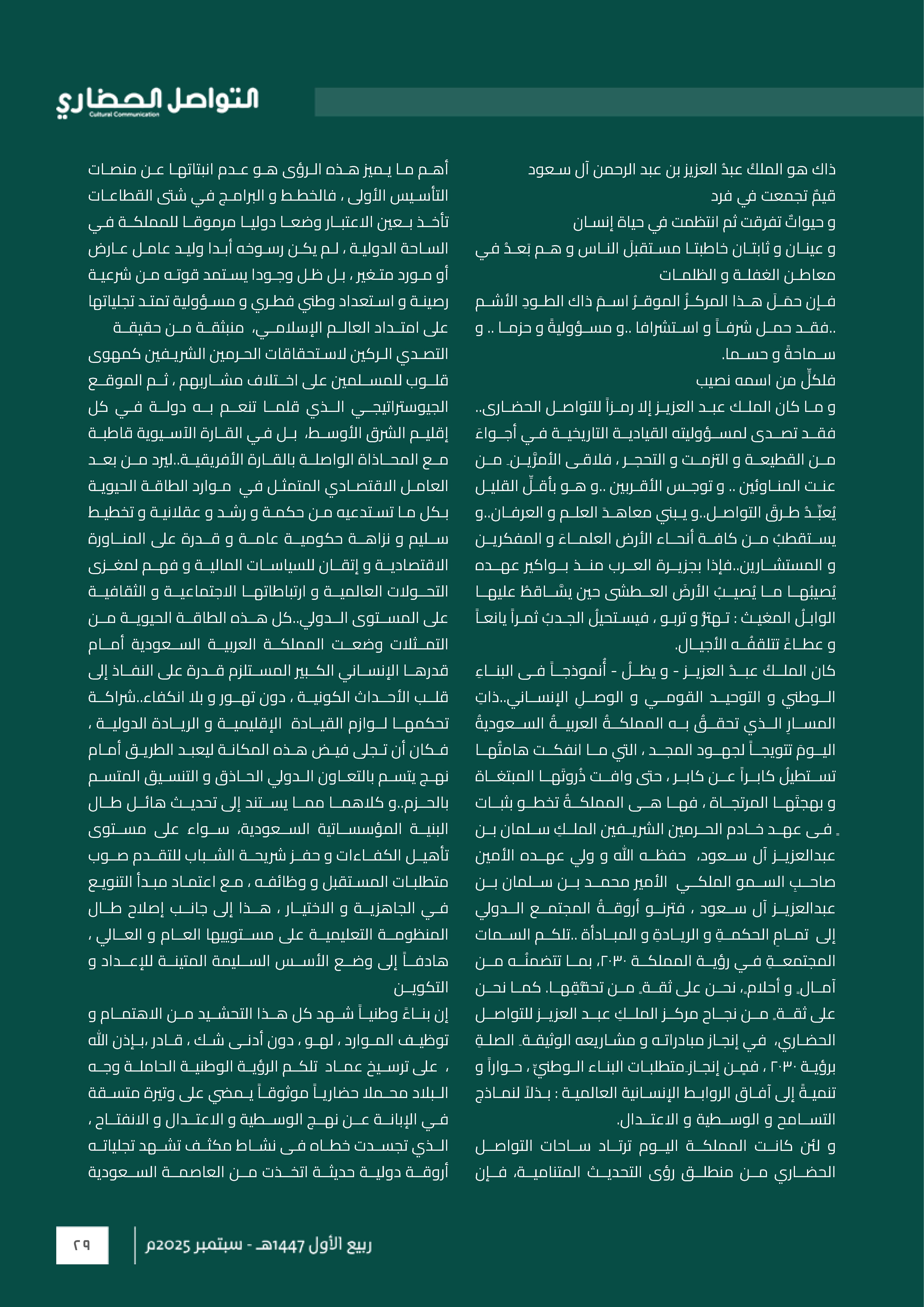 Right Page 28