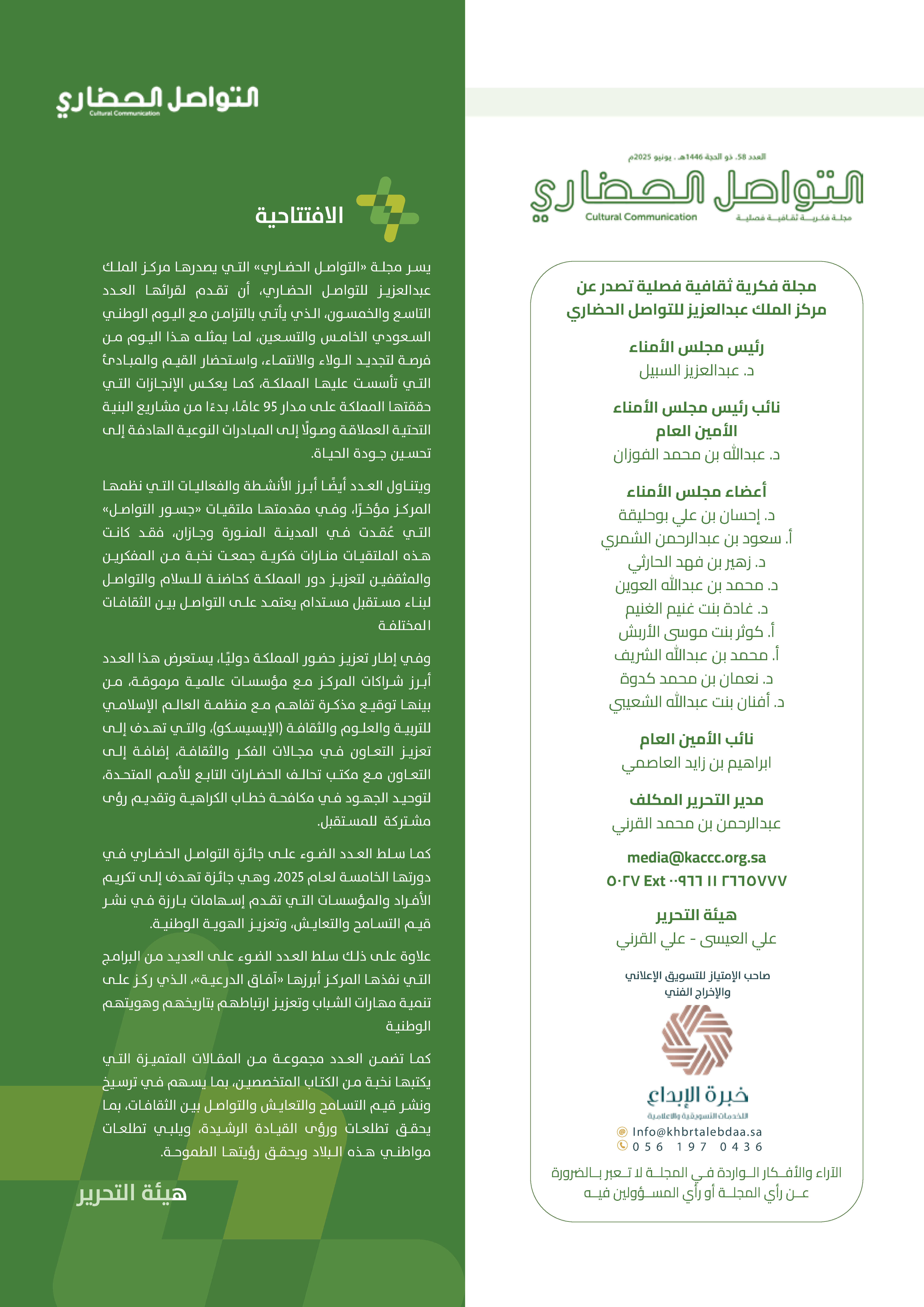 Right Page 2