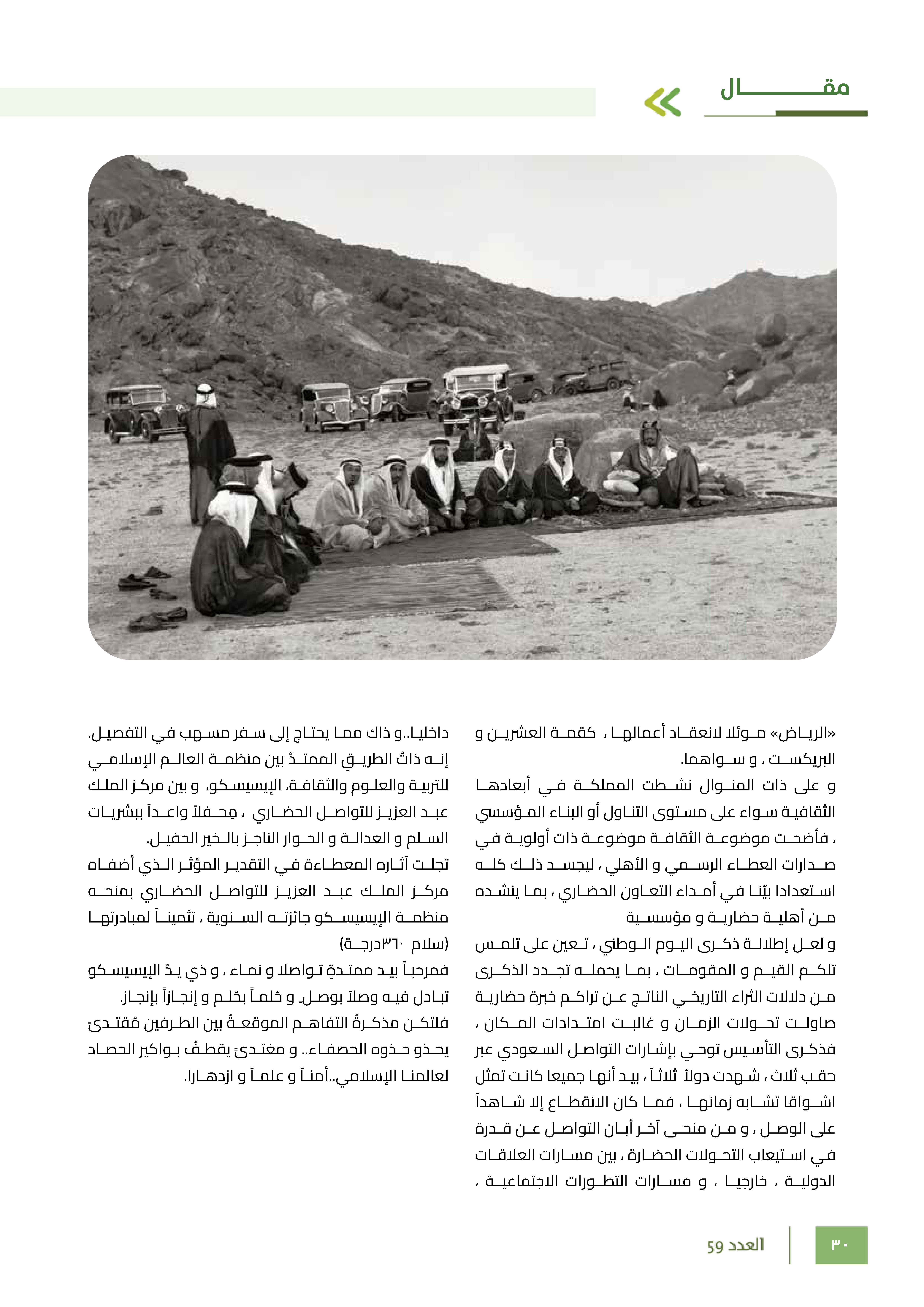 Left Page 29