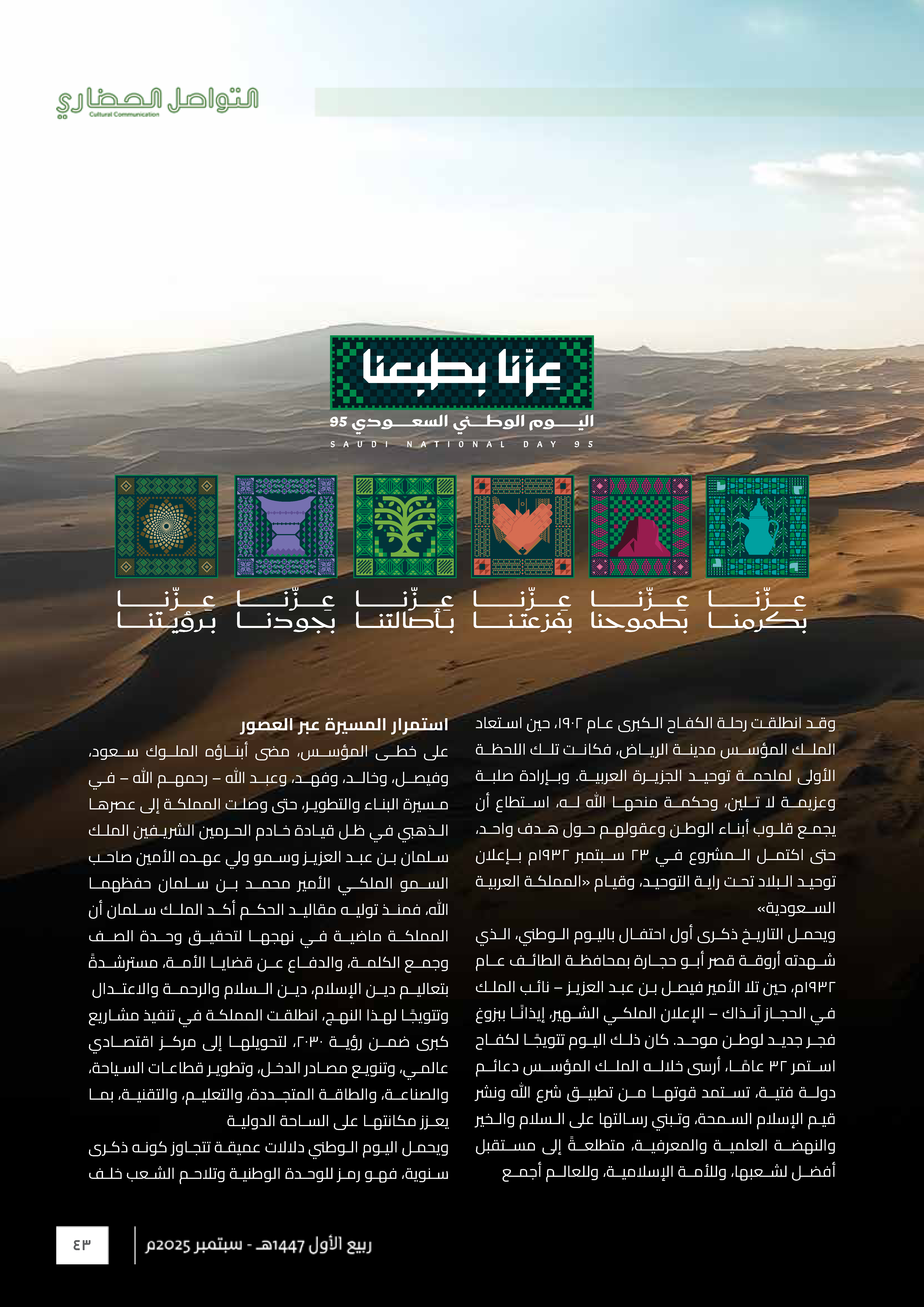 Right Page 42