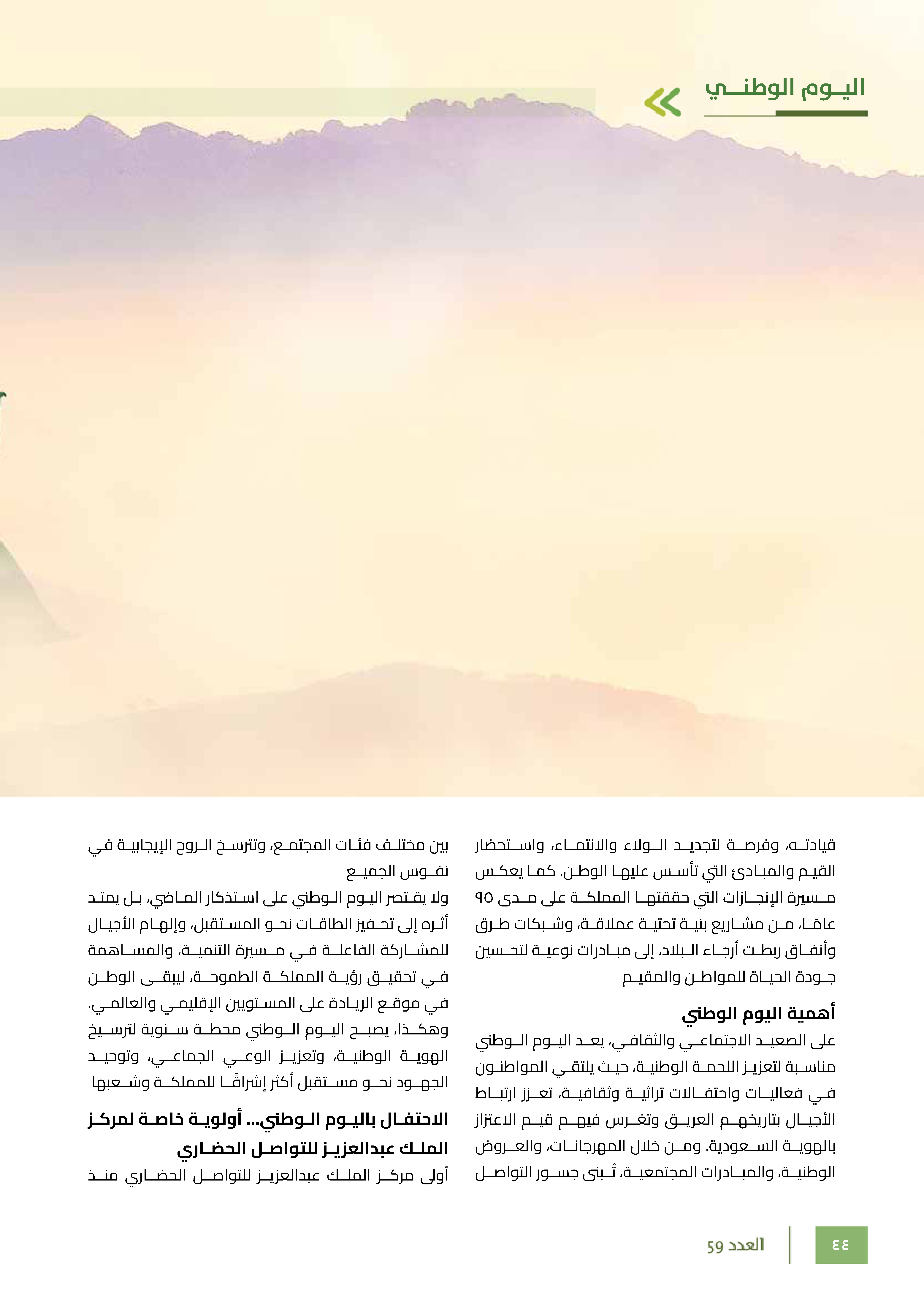Left Page 43