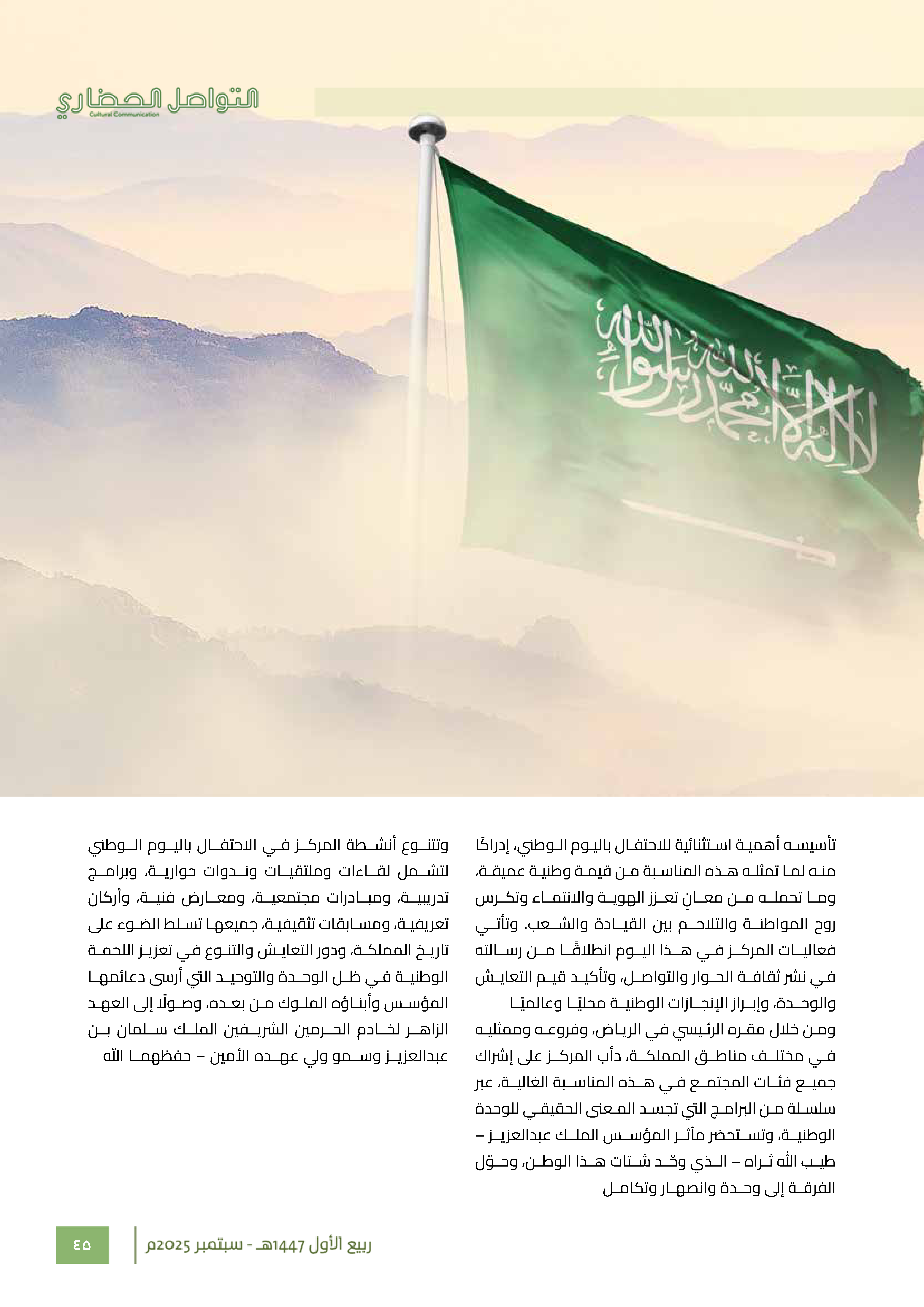 Right Page 44
