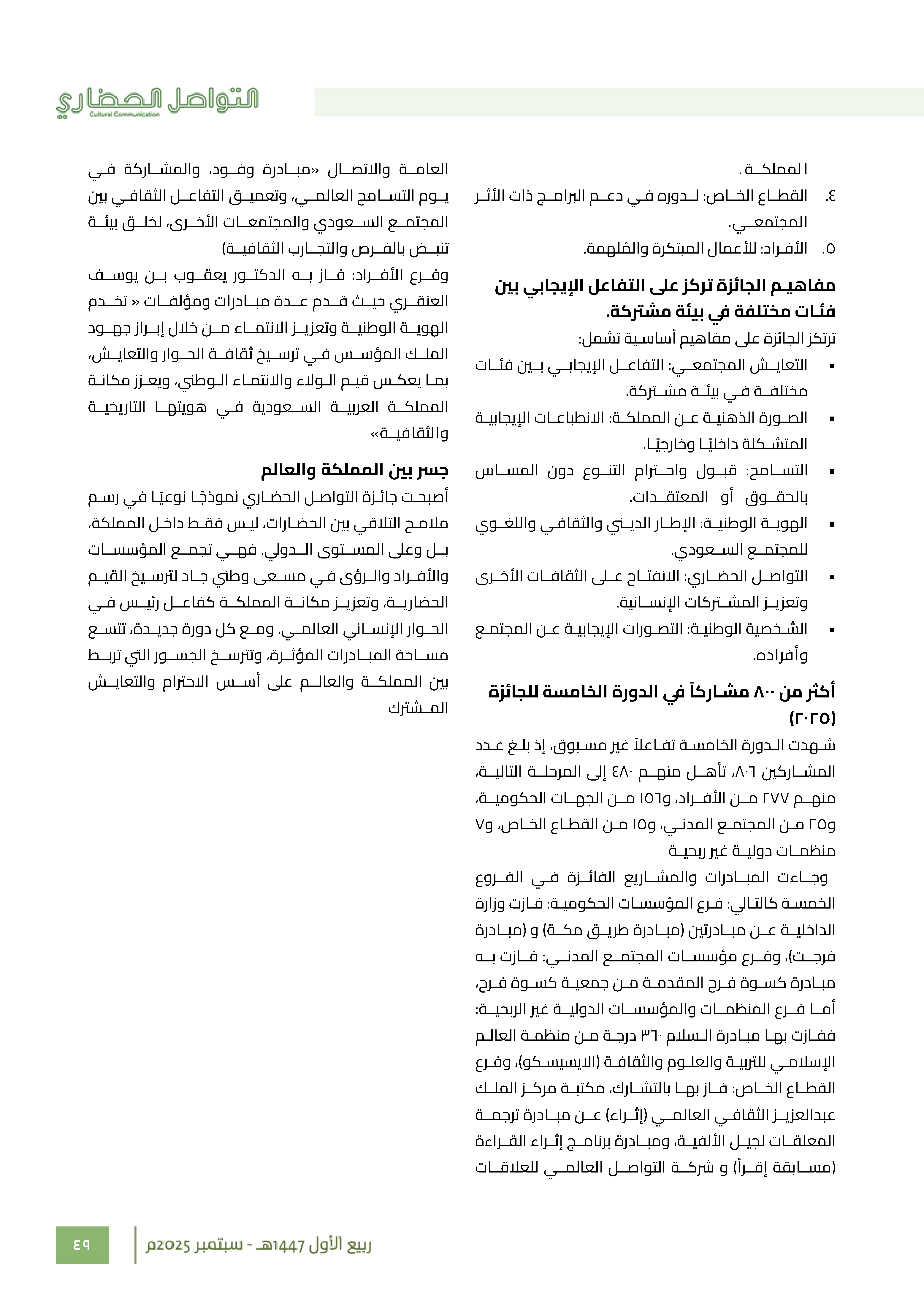 Right Page 48