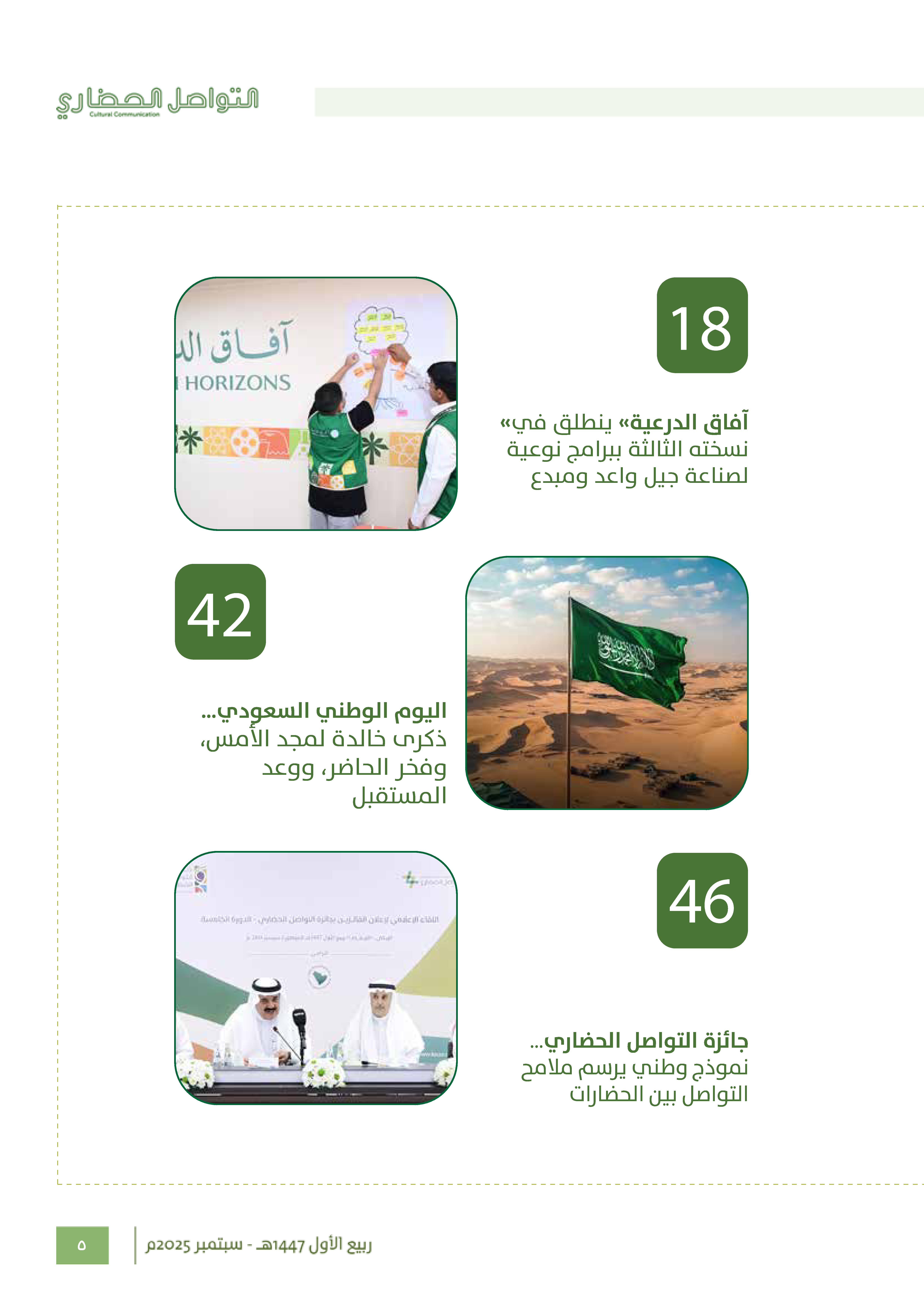 Right Page 4