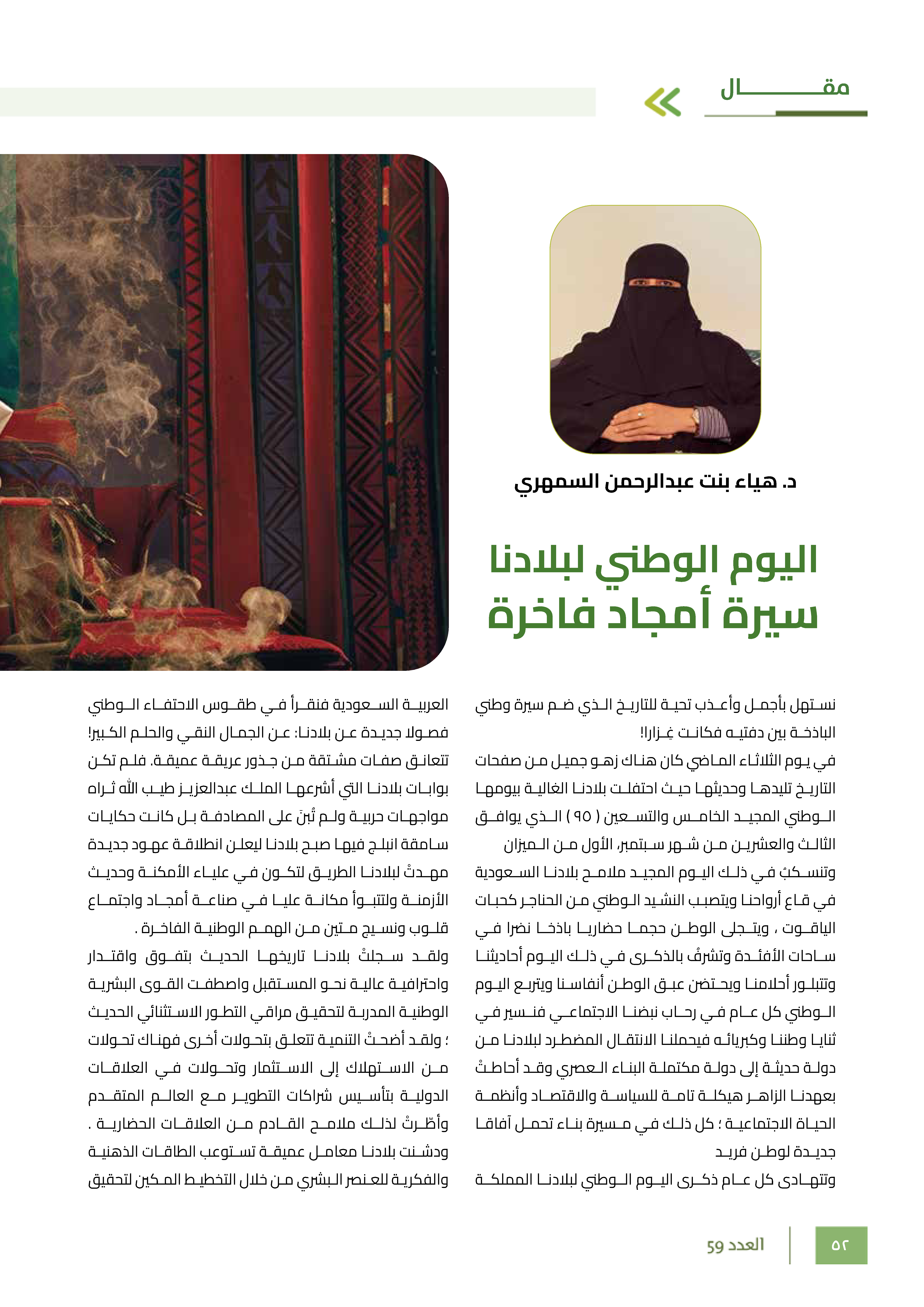 Left Page 51