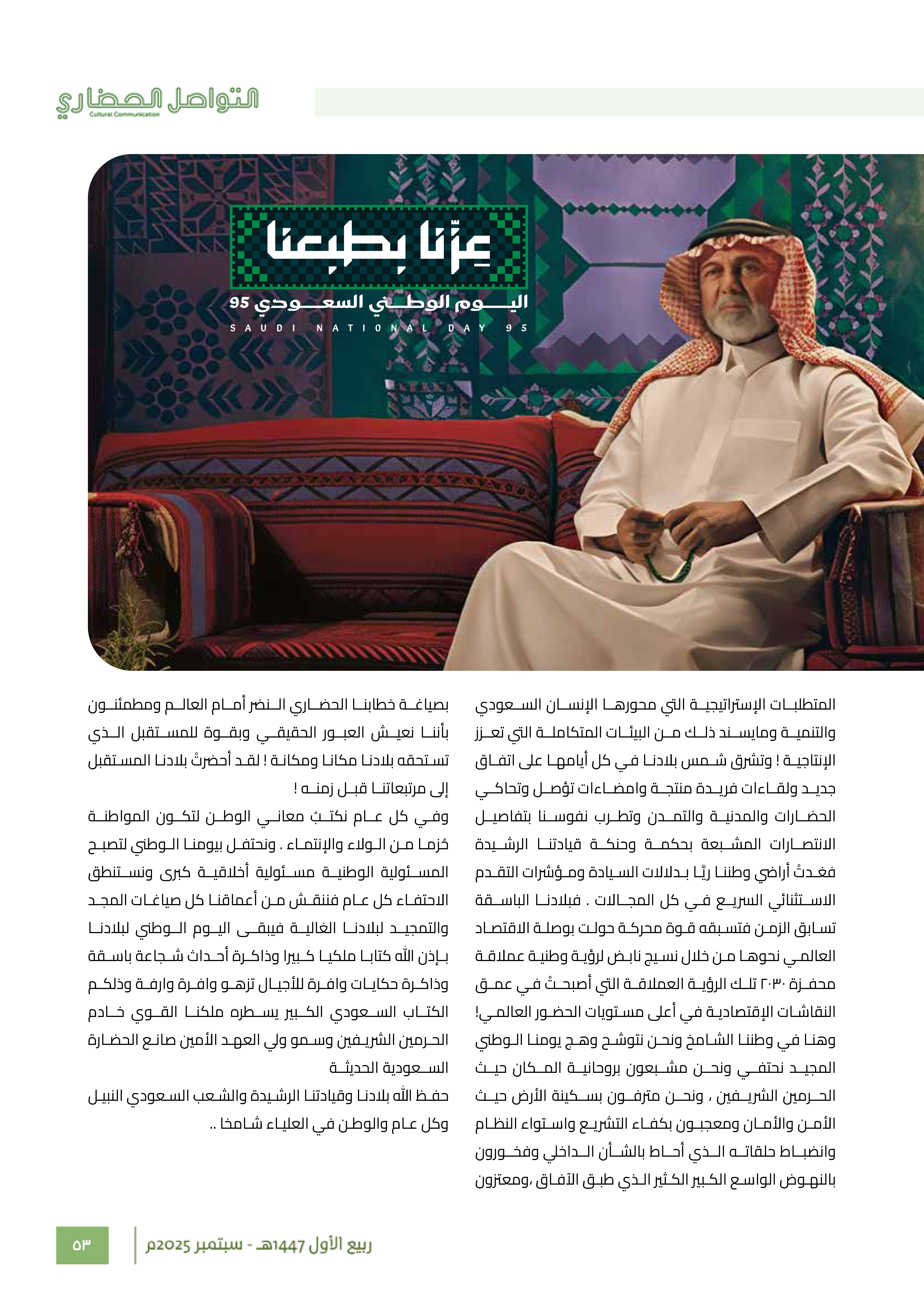 Right Page 52