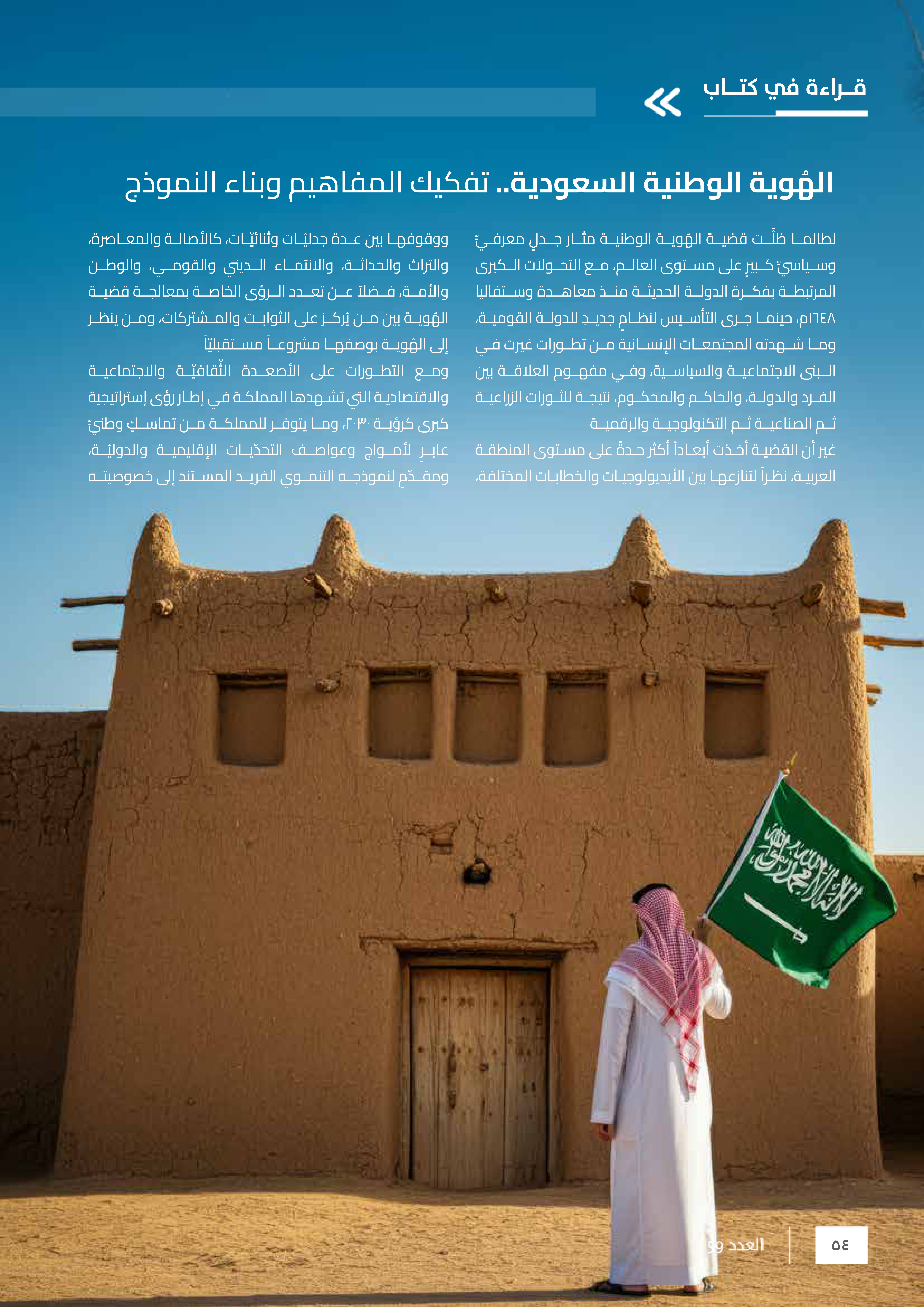 Left Page 53