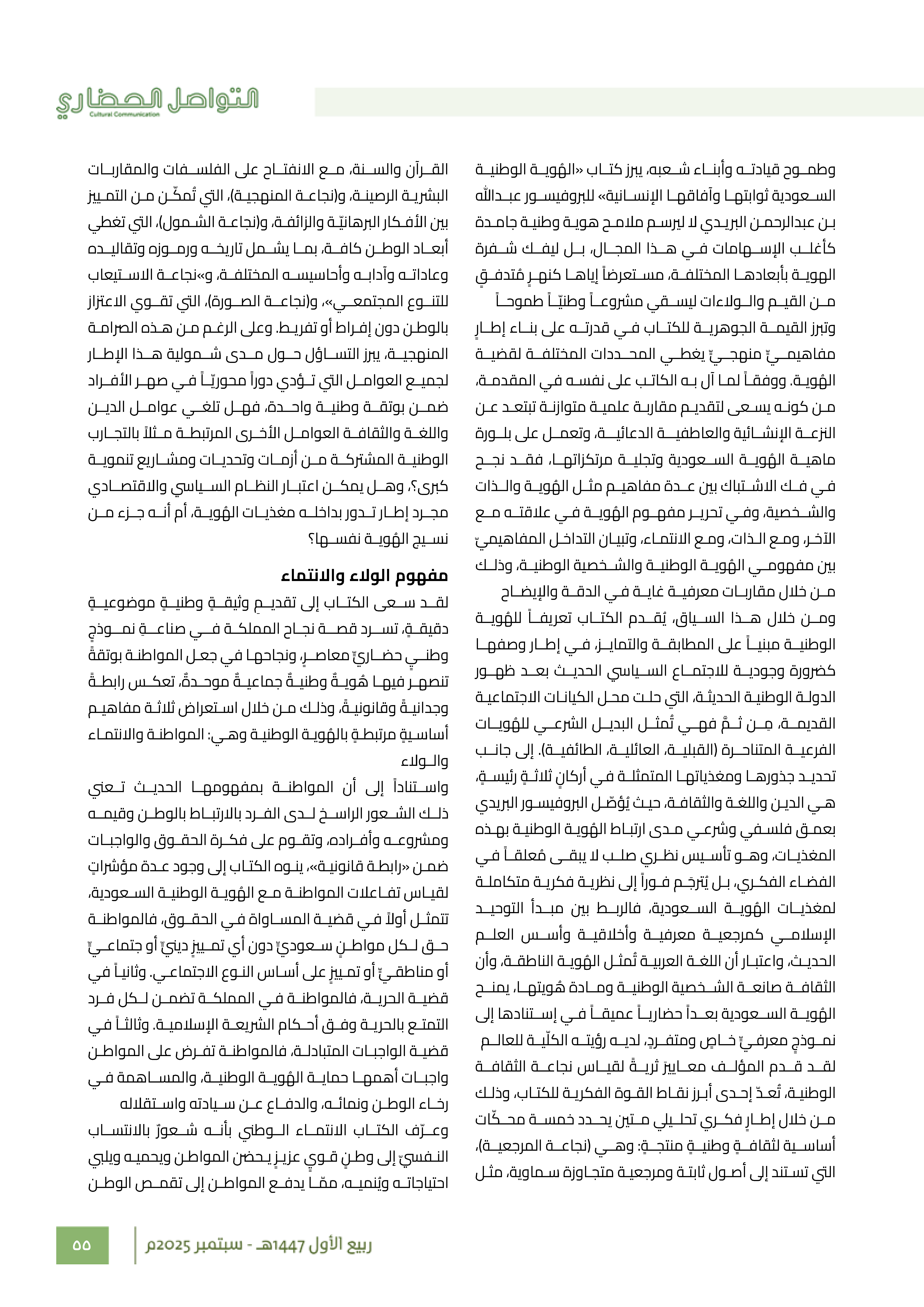 Right Page 54