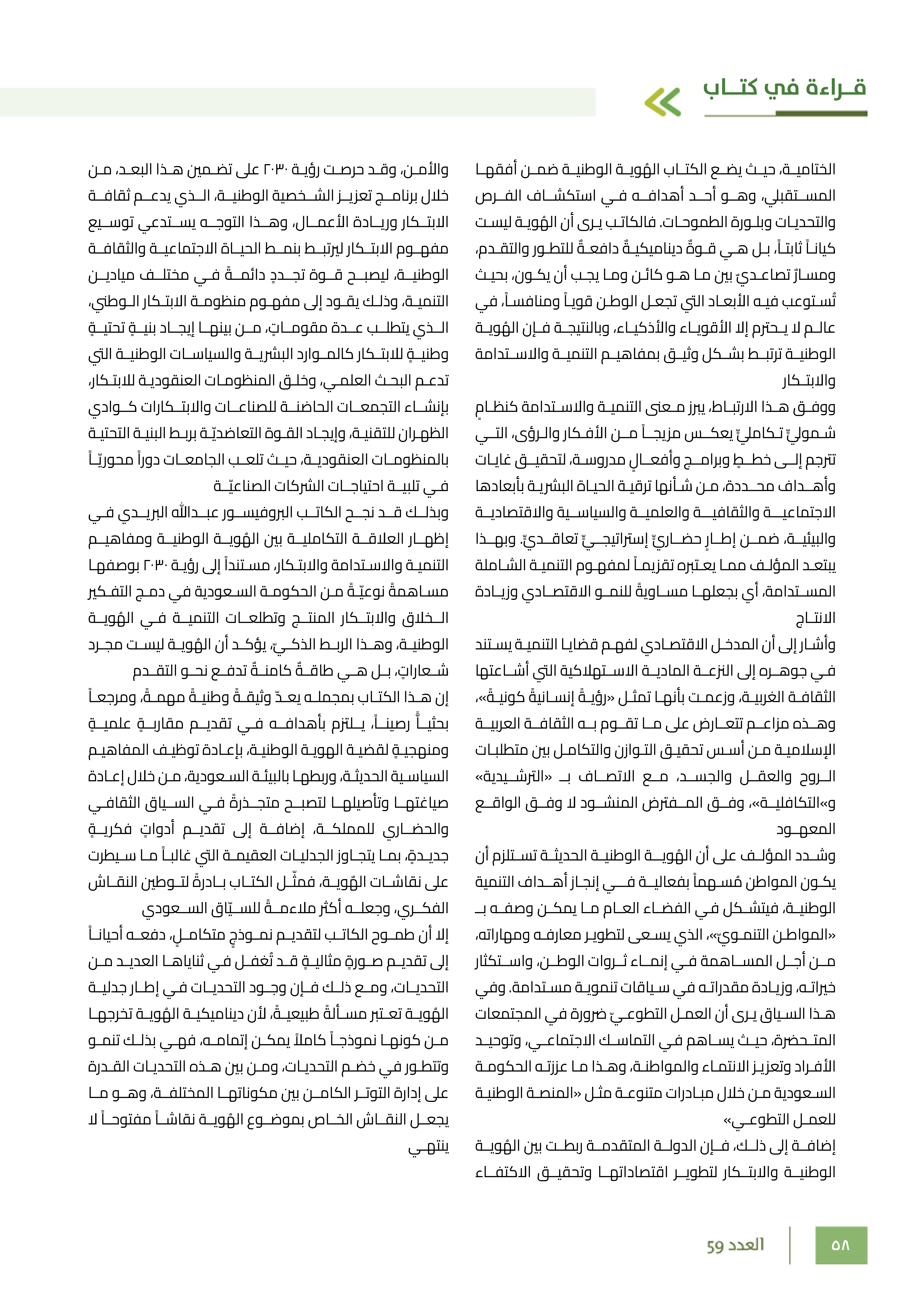 Left Page 57