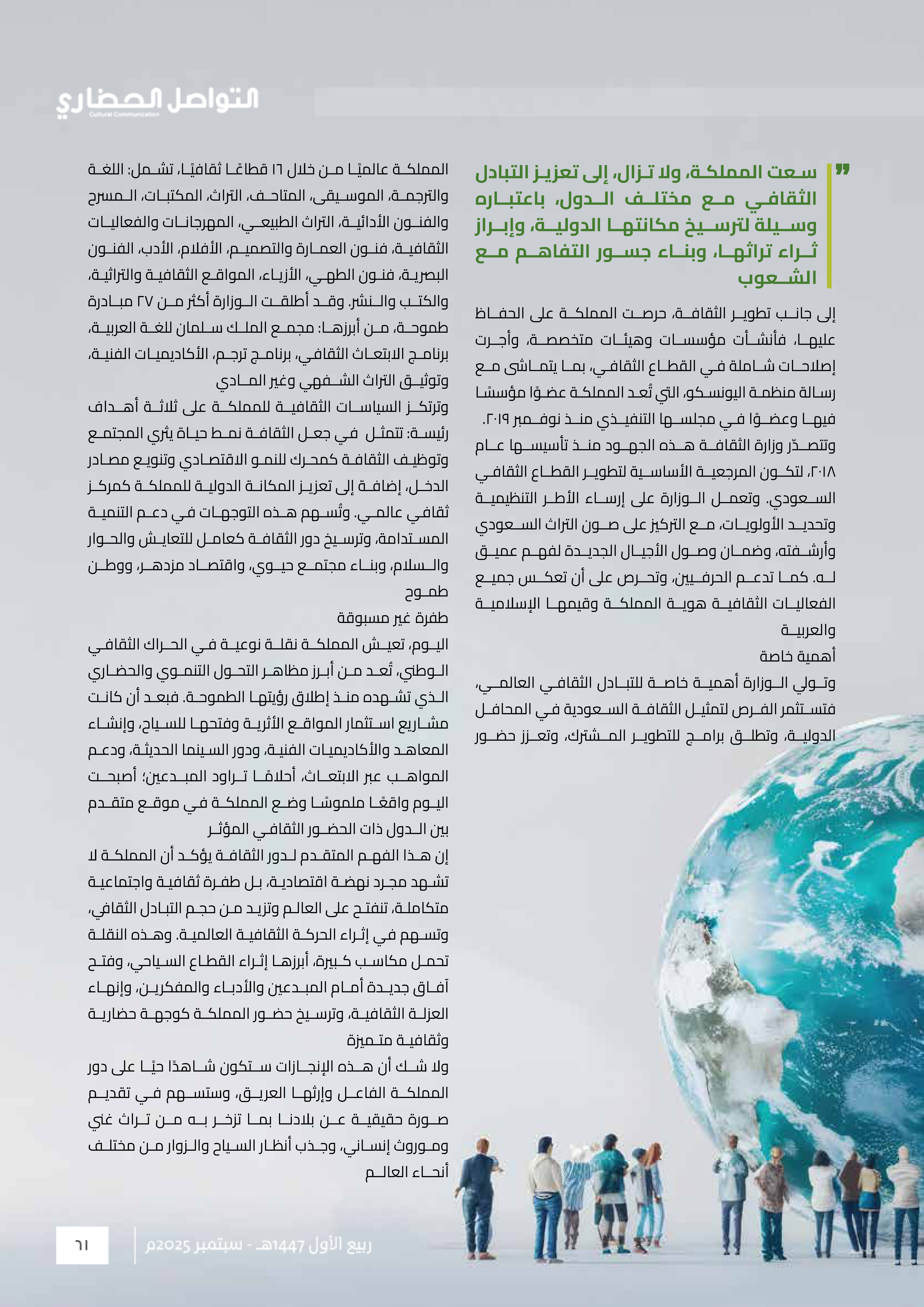 Right Page 60