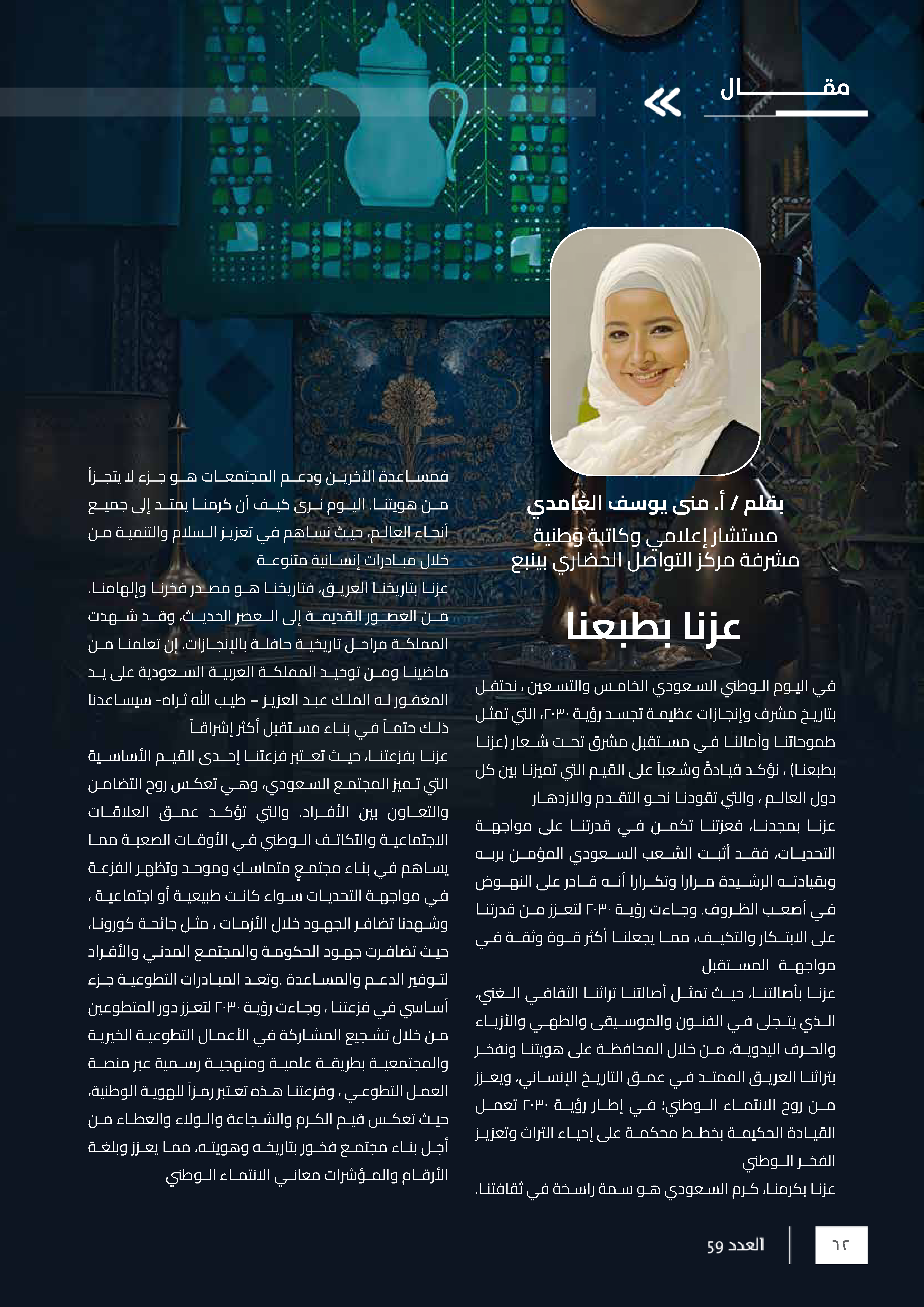 Left Page 61