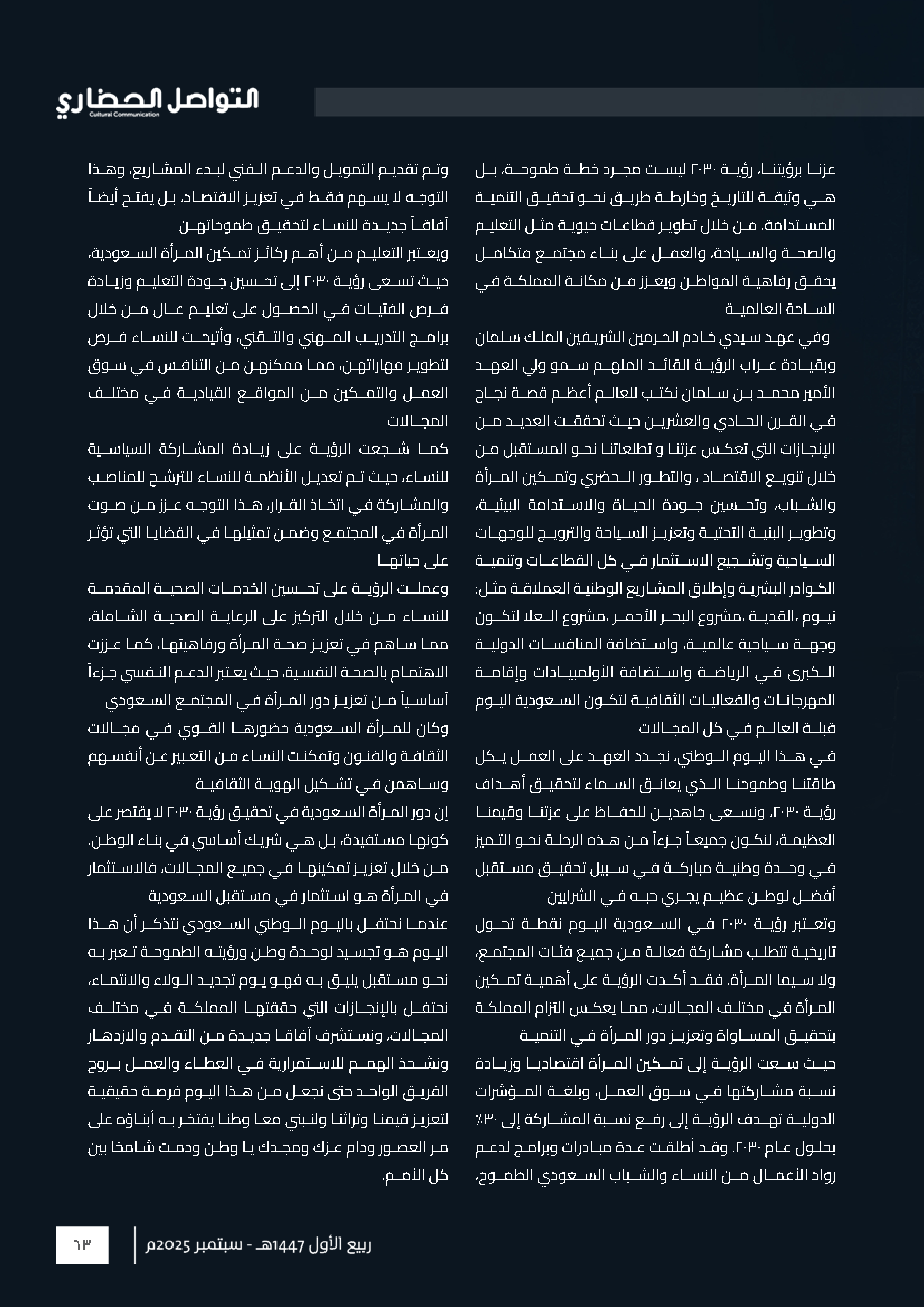 Right Page 62