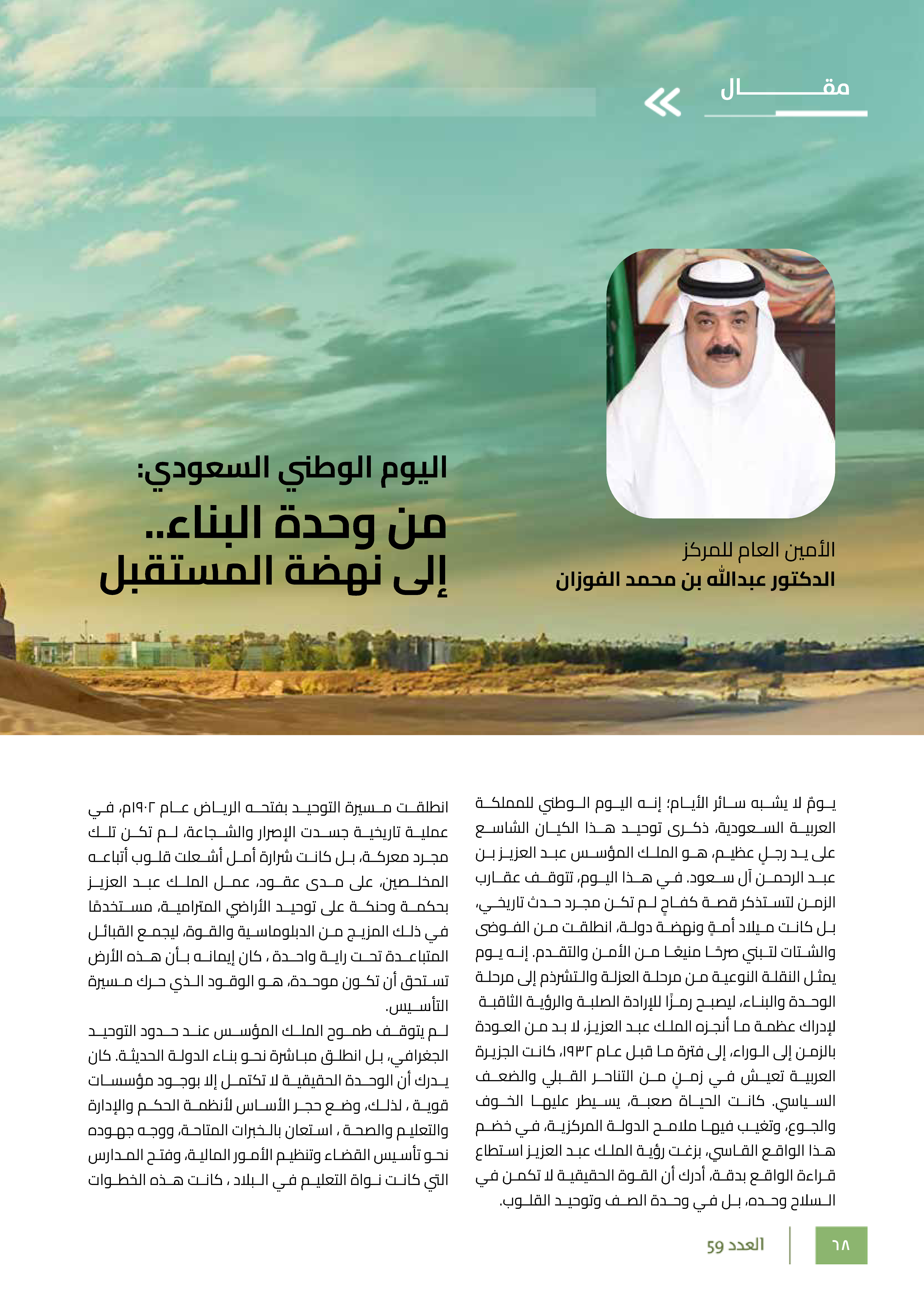 Left Page 67