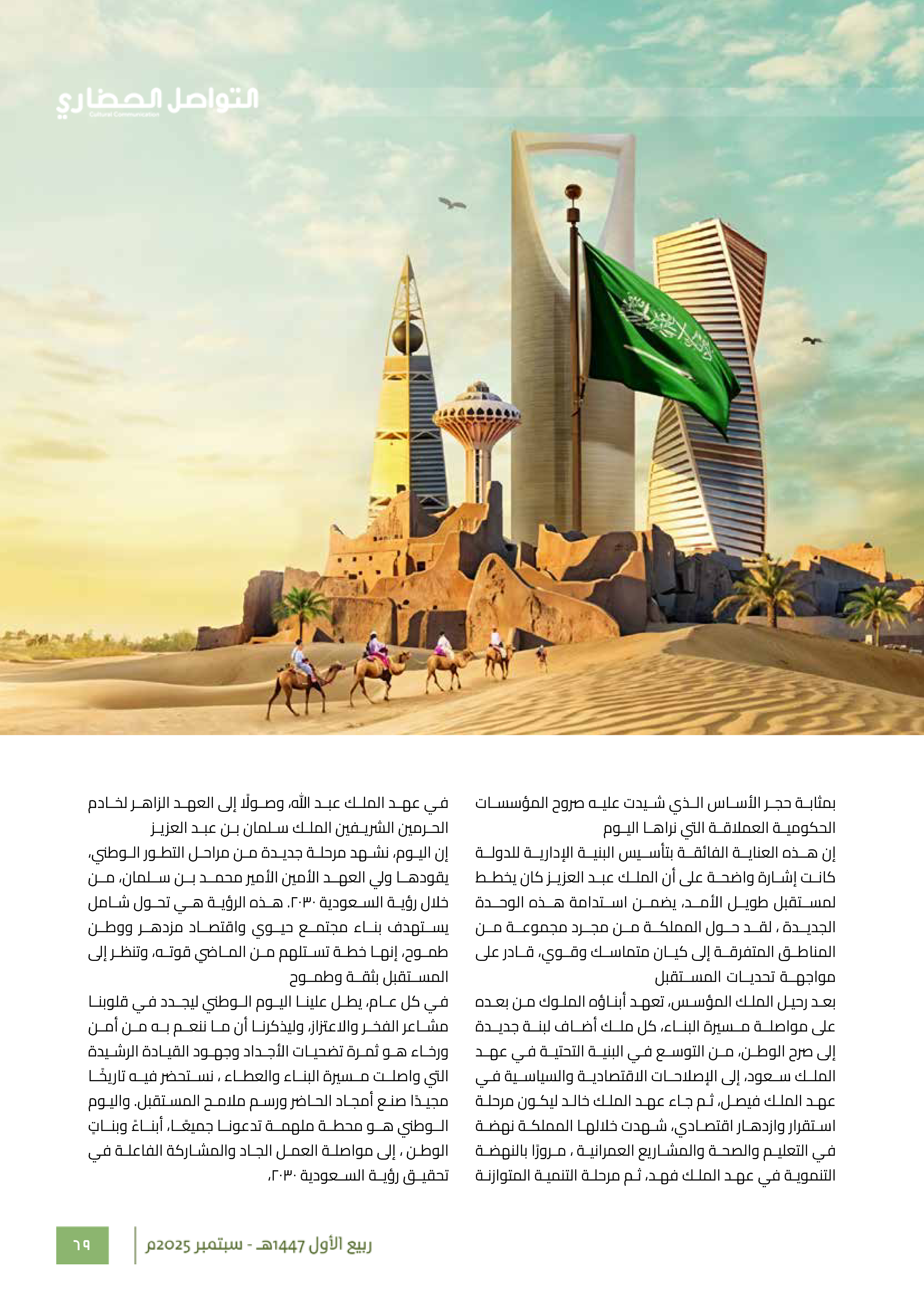 Right Page 68