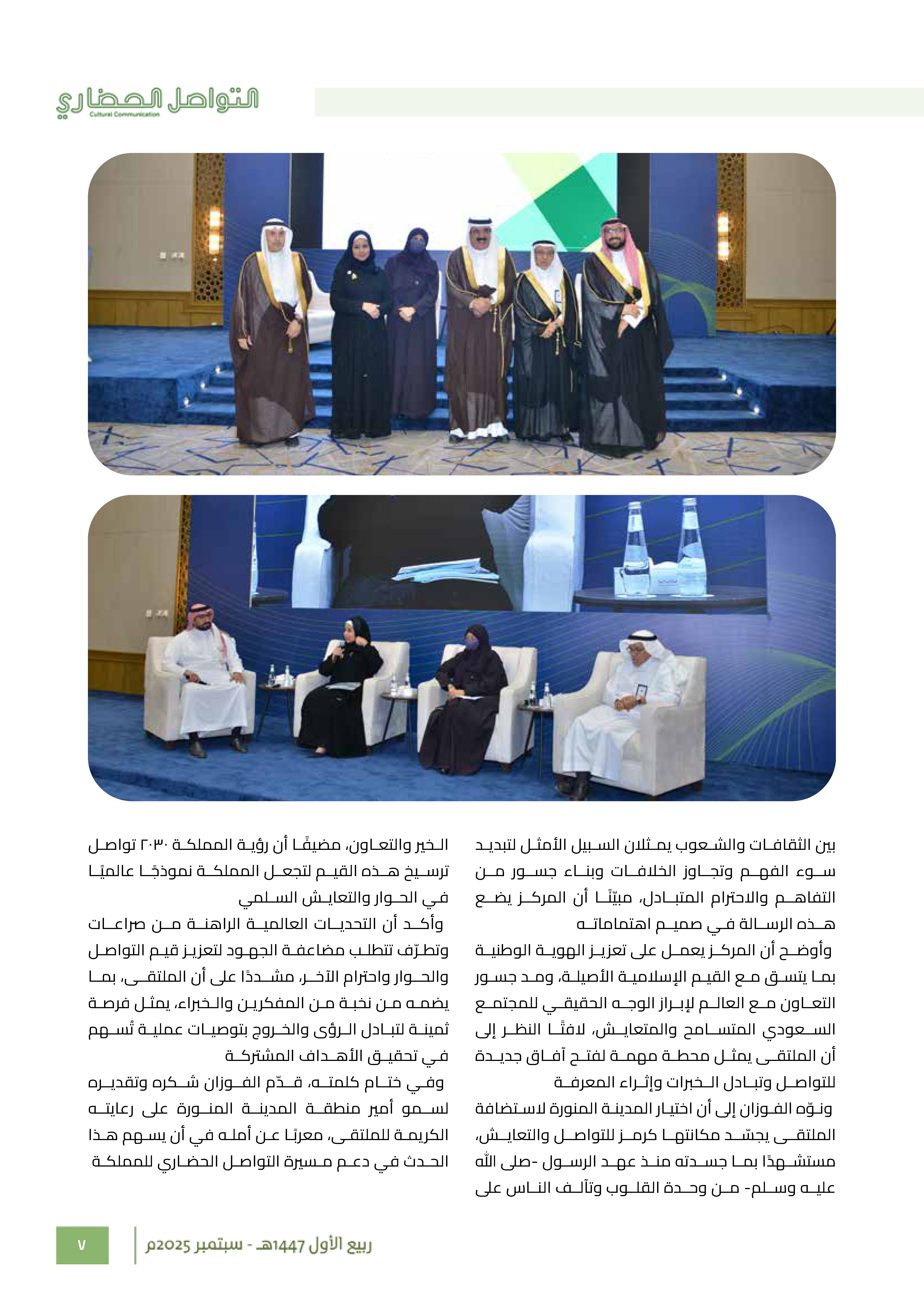 Right Page 6
