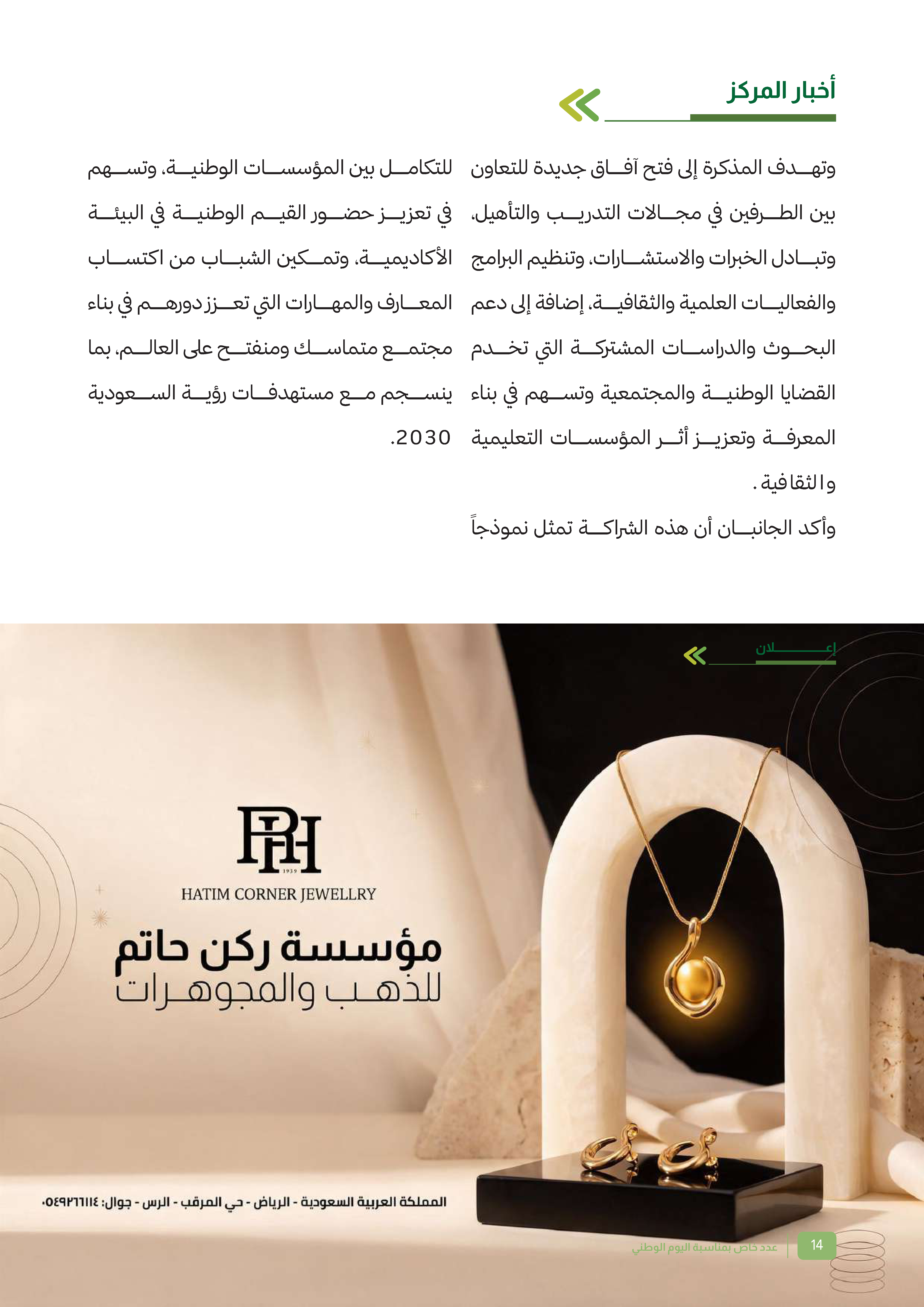 Left Page 13