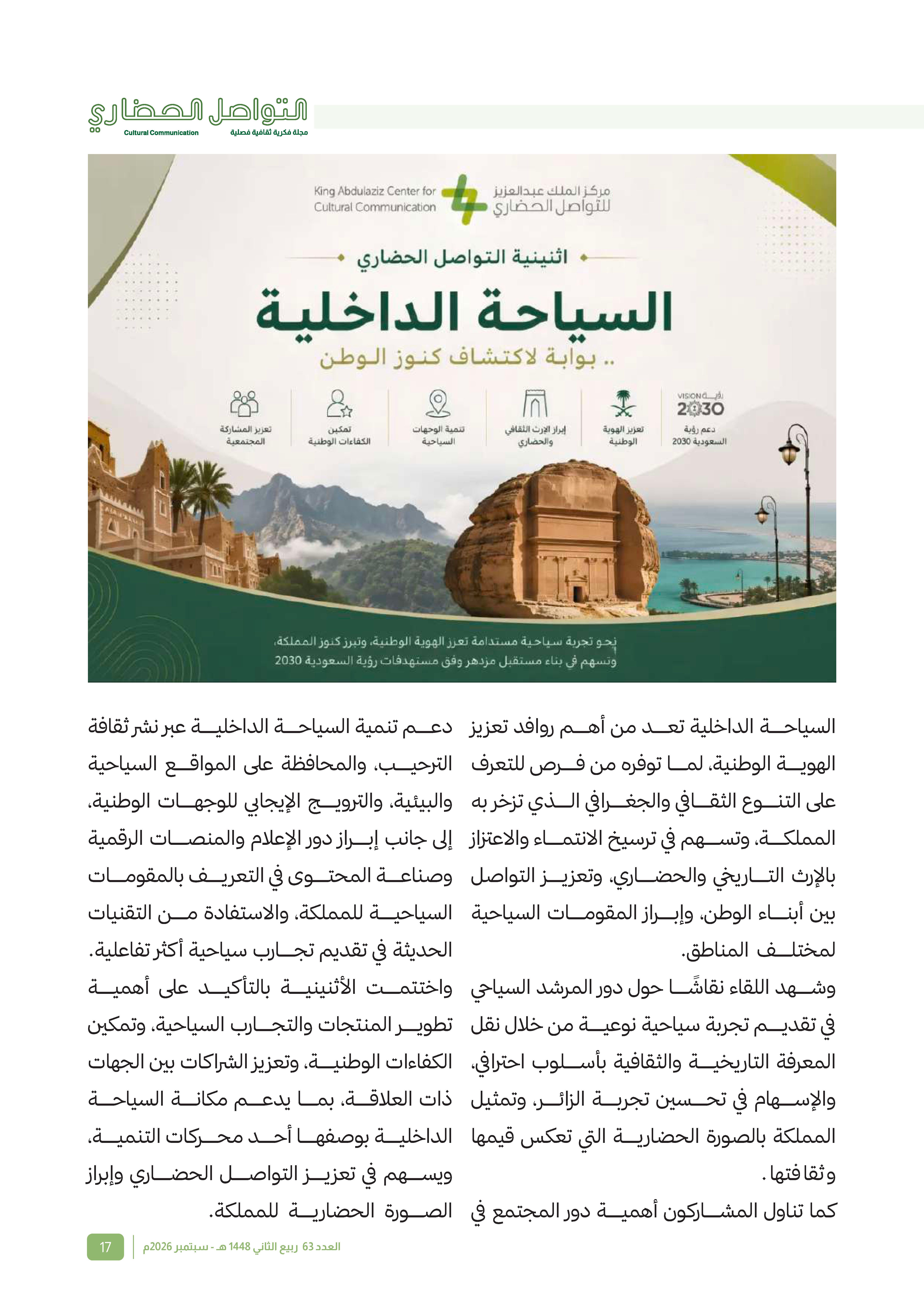 Right Page 16