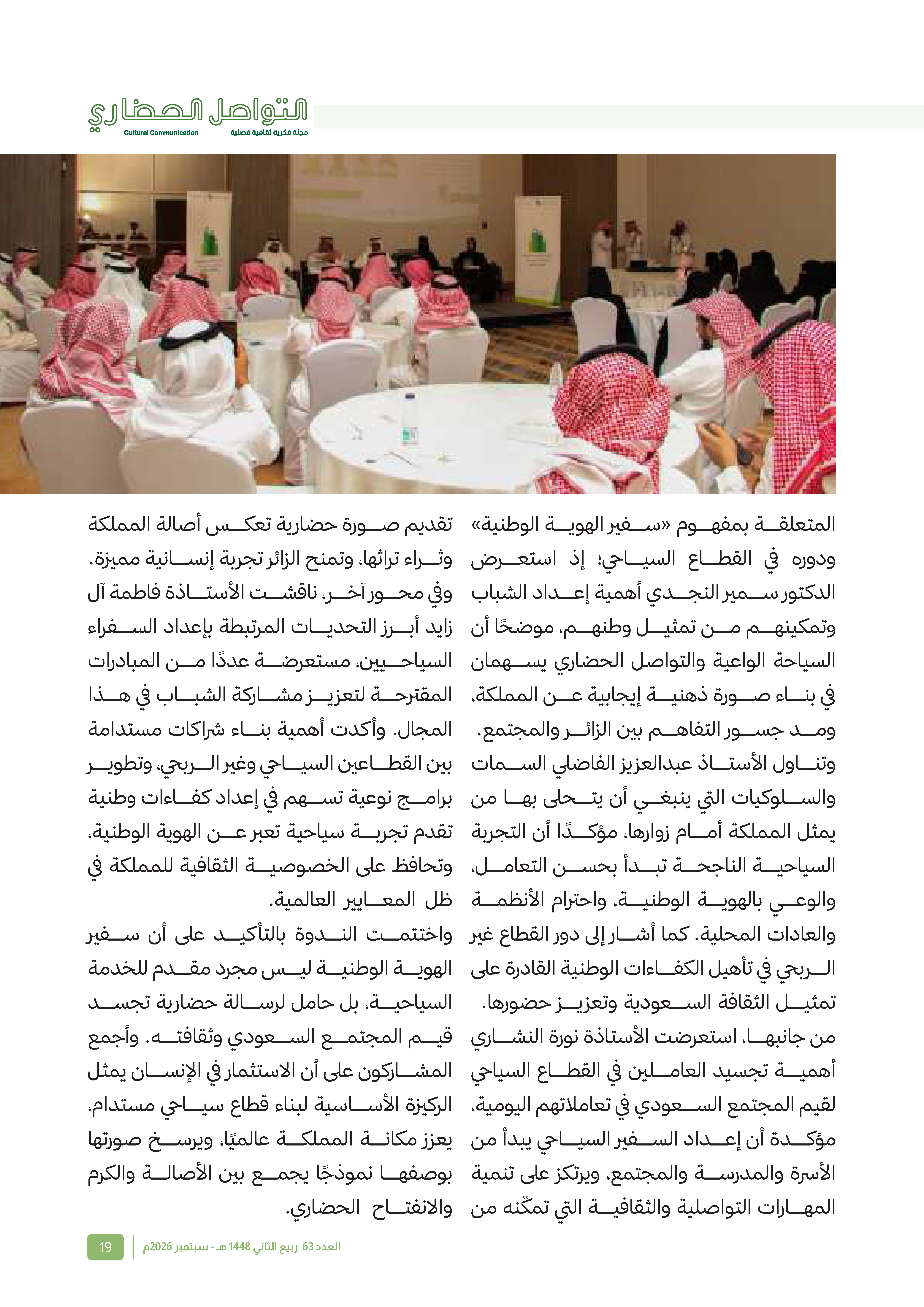 Right Page 18