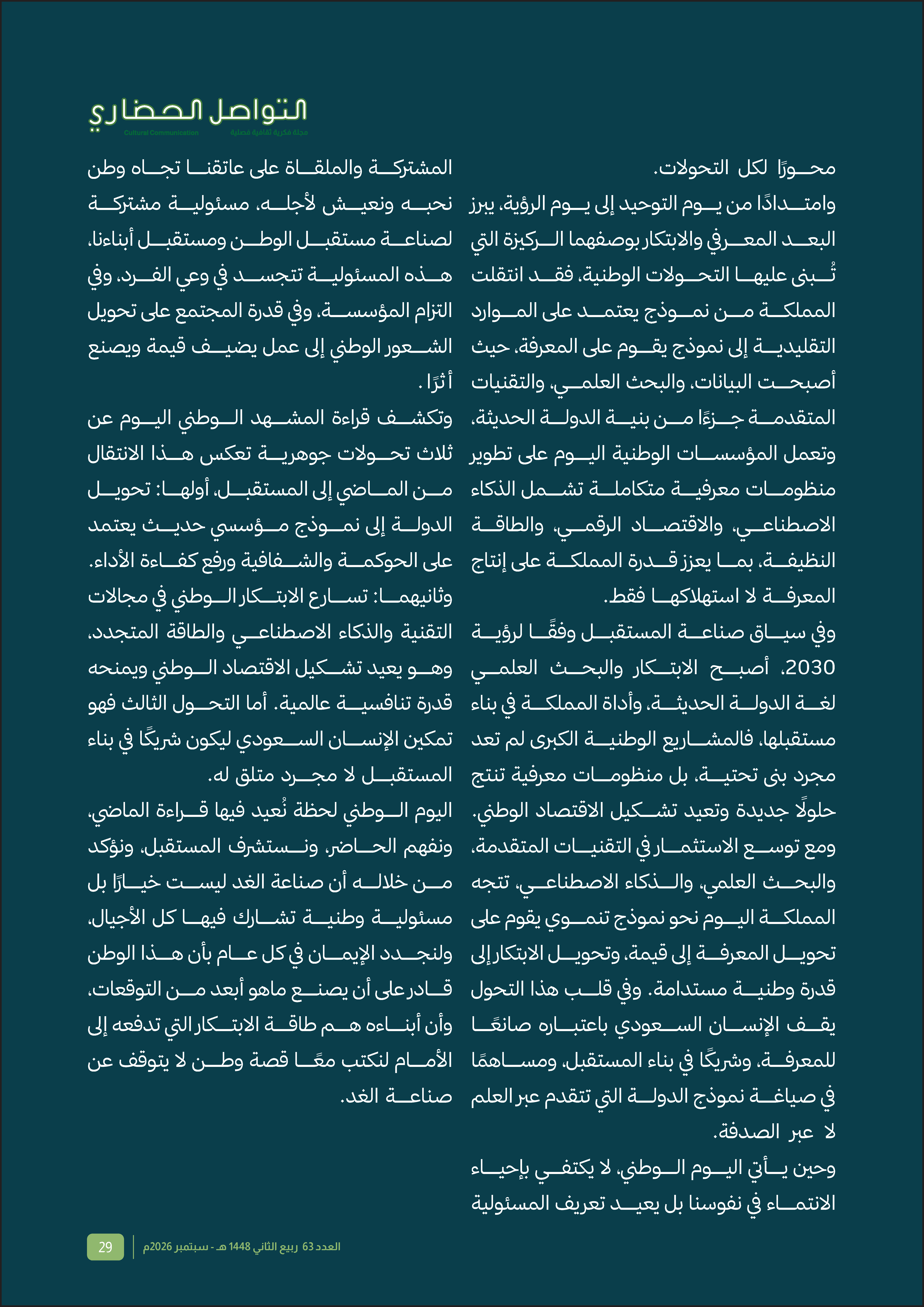 Right Page 28