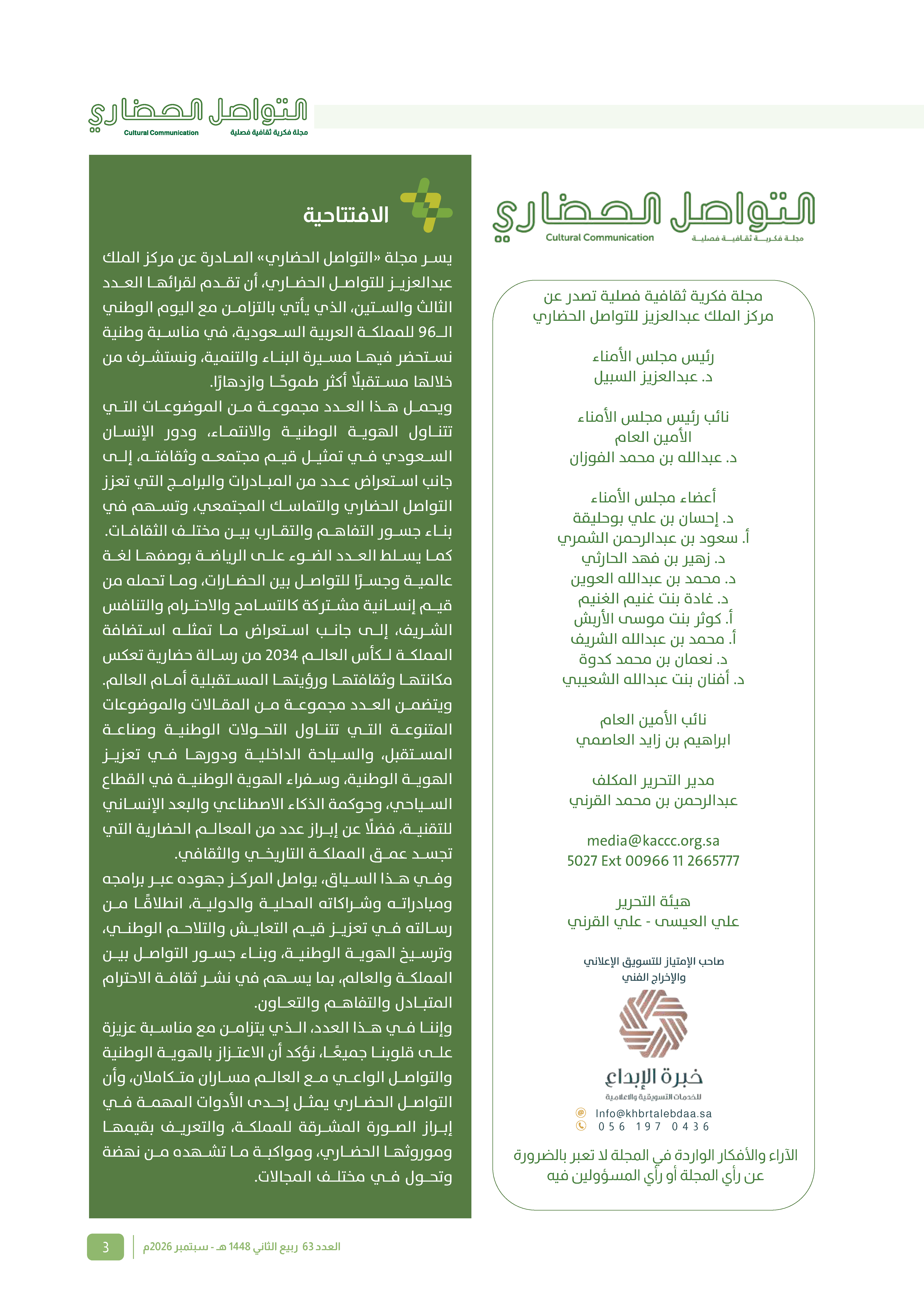 Right Page 2