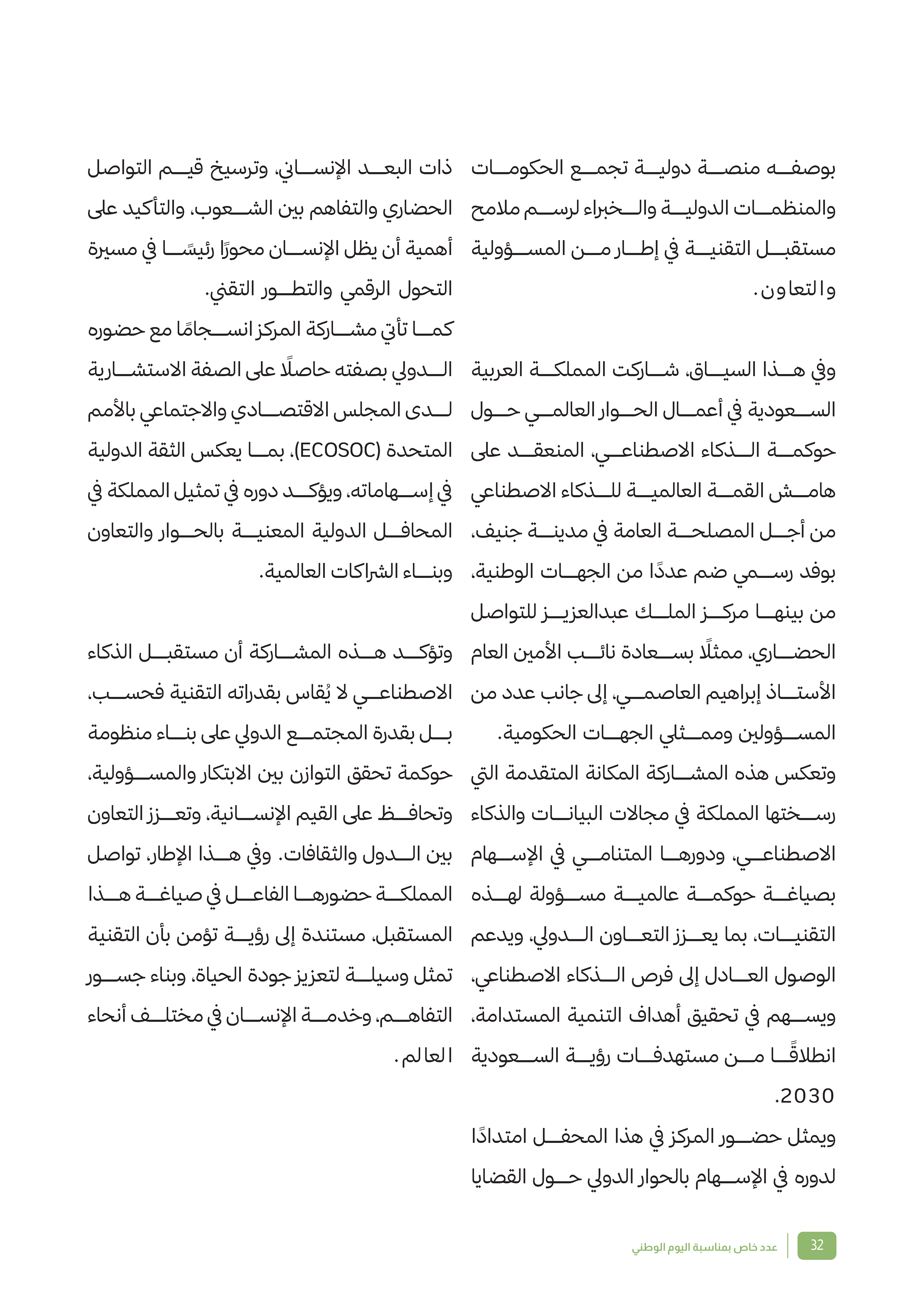 Left Page 31
