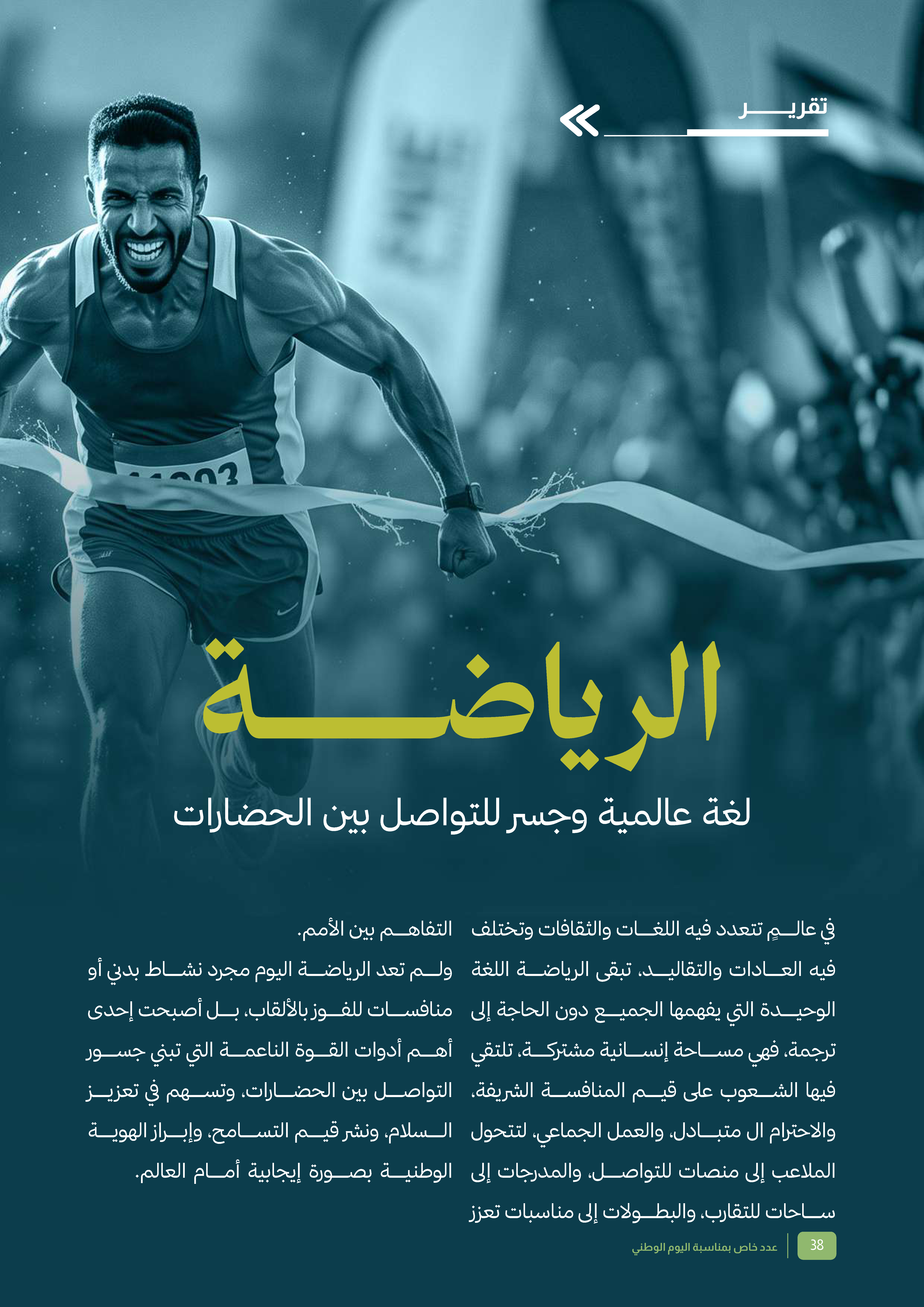 Left Page 37