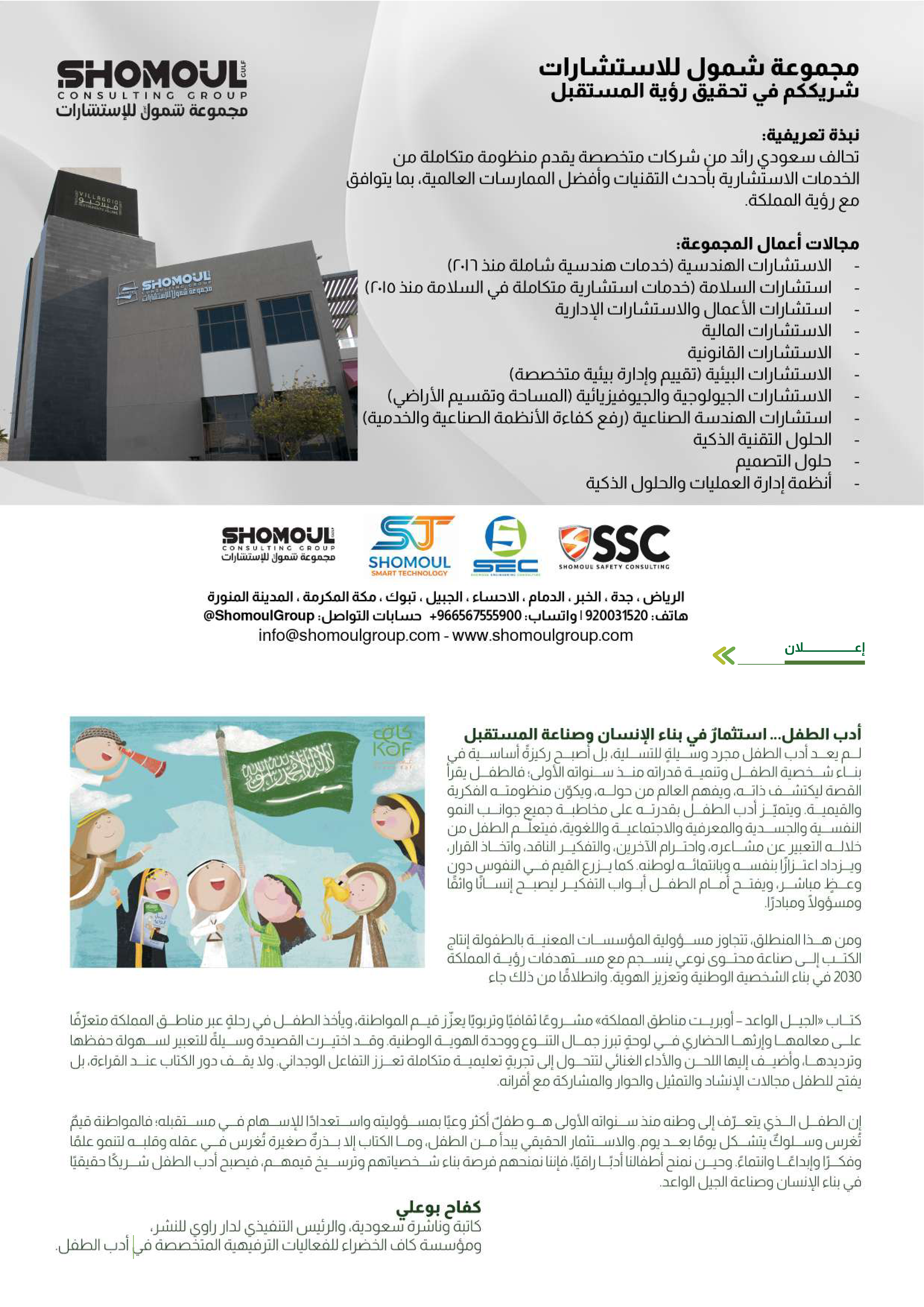 Right Page 54