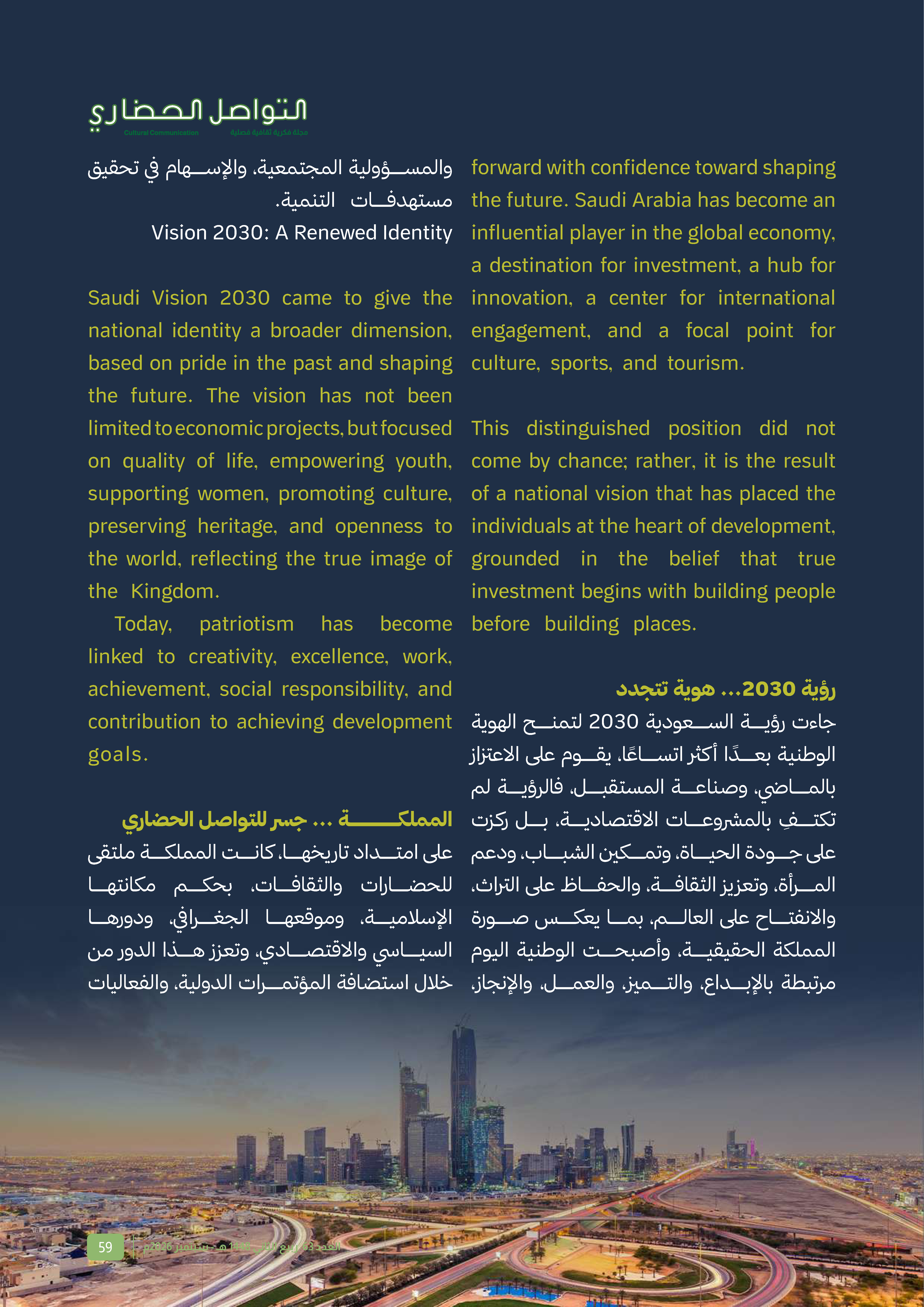 Right Page 58