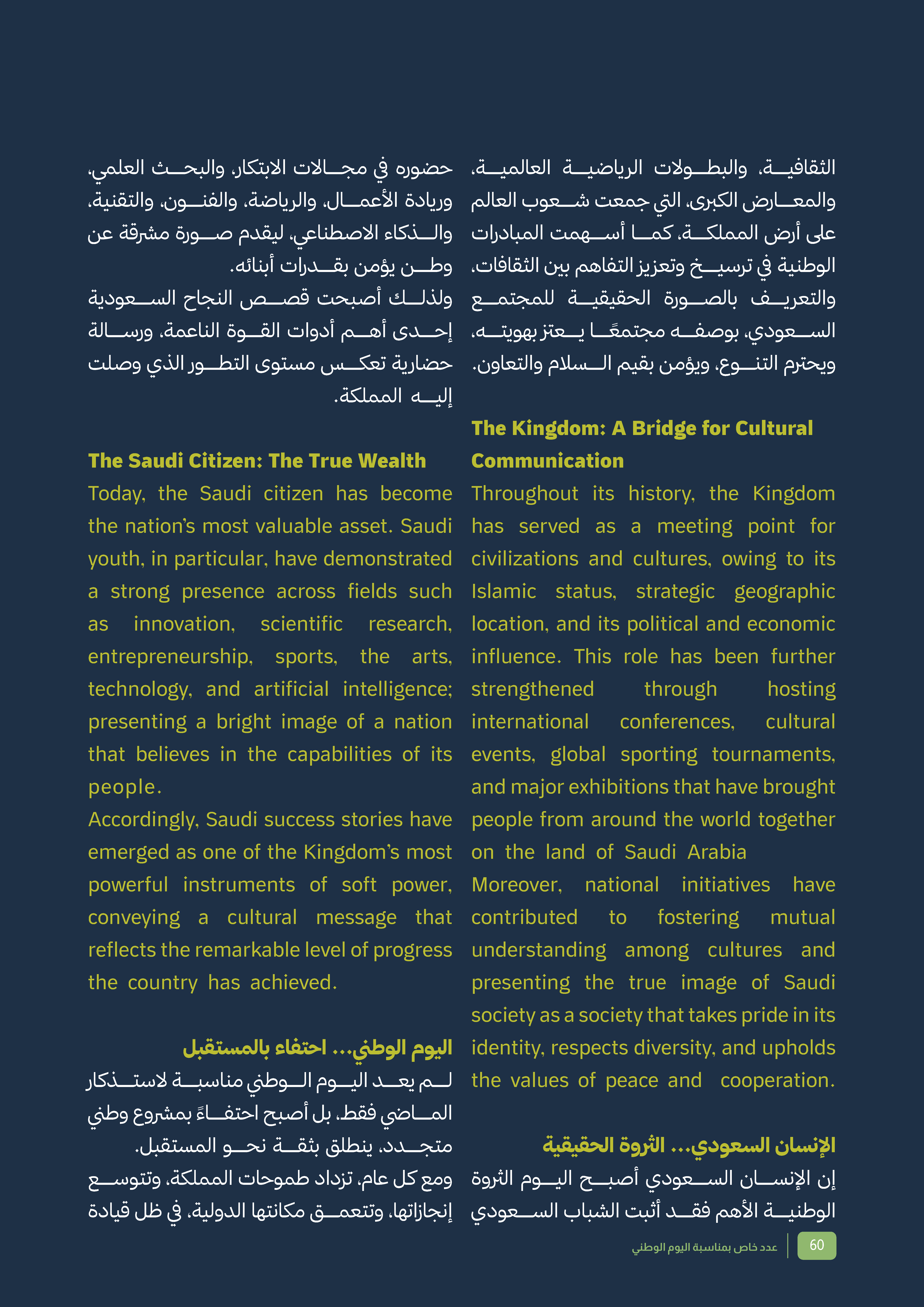Left Page 59