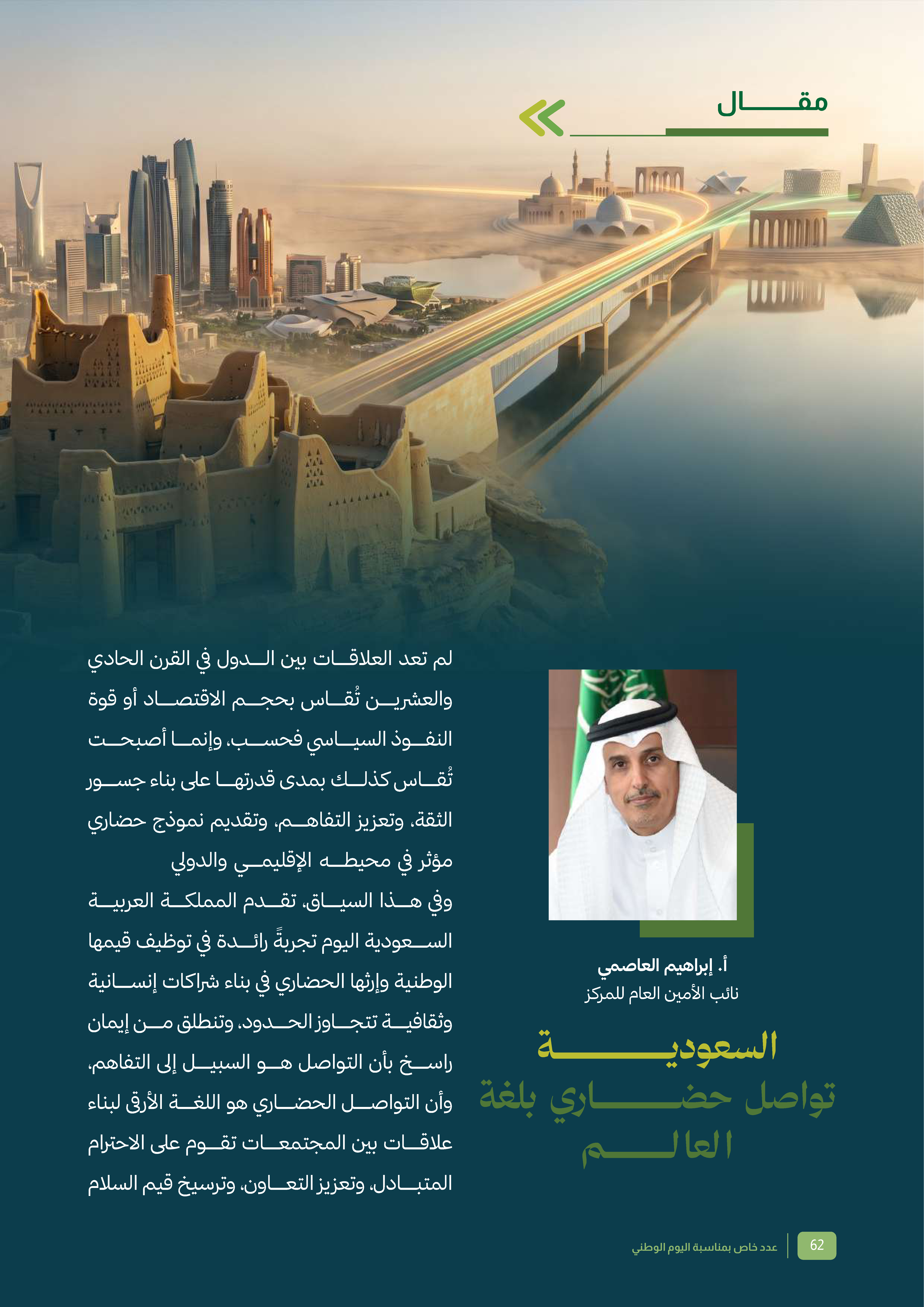 Left Page 61