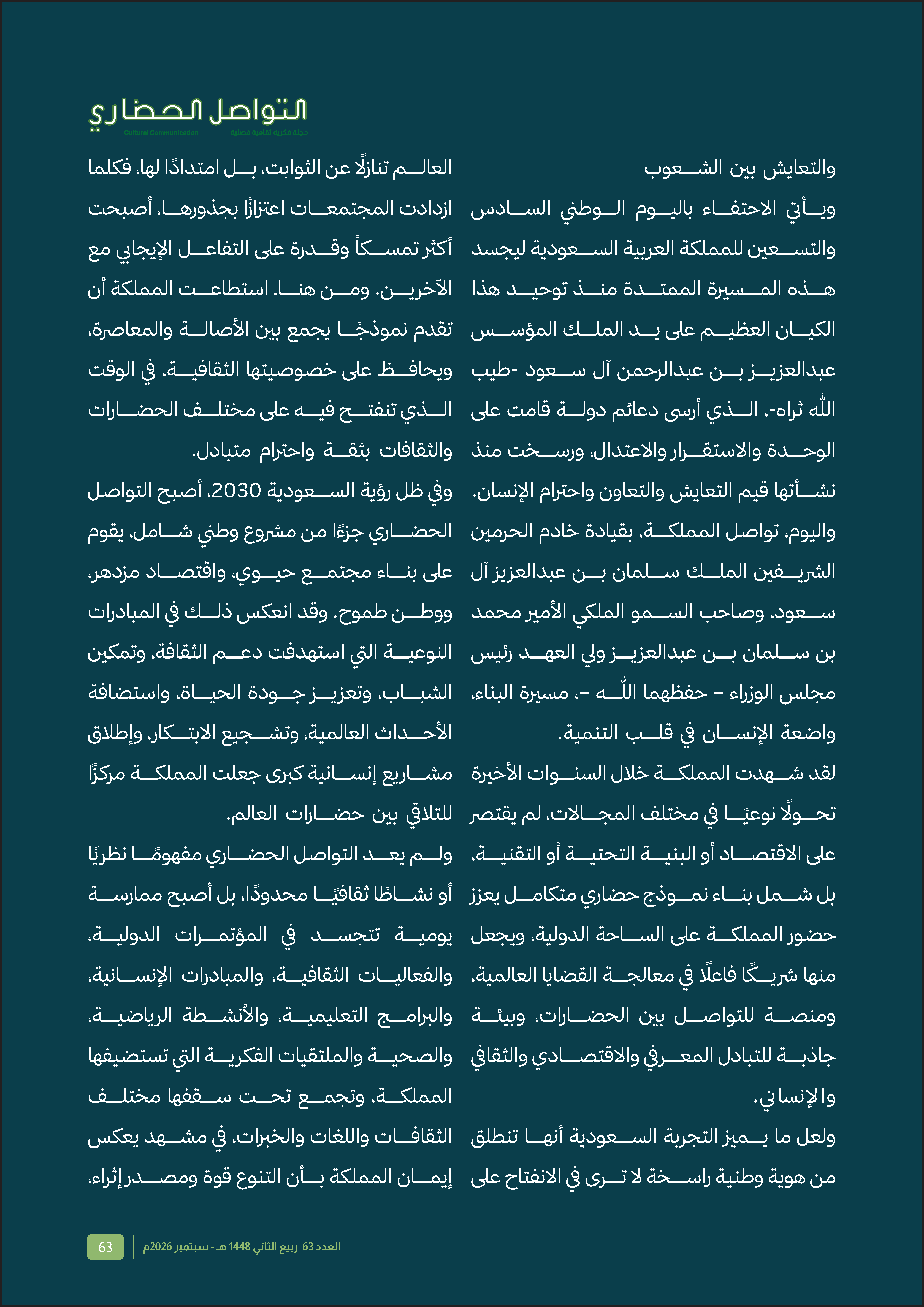 Right Page 62