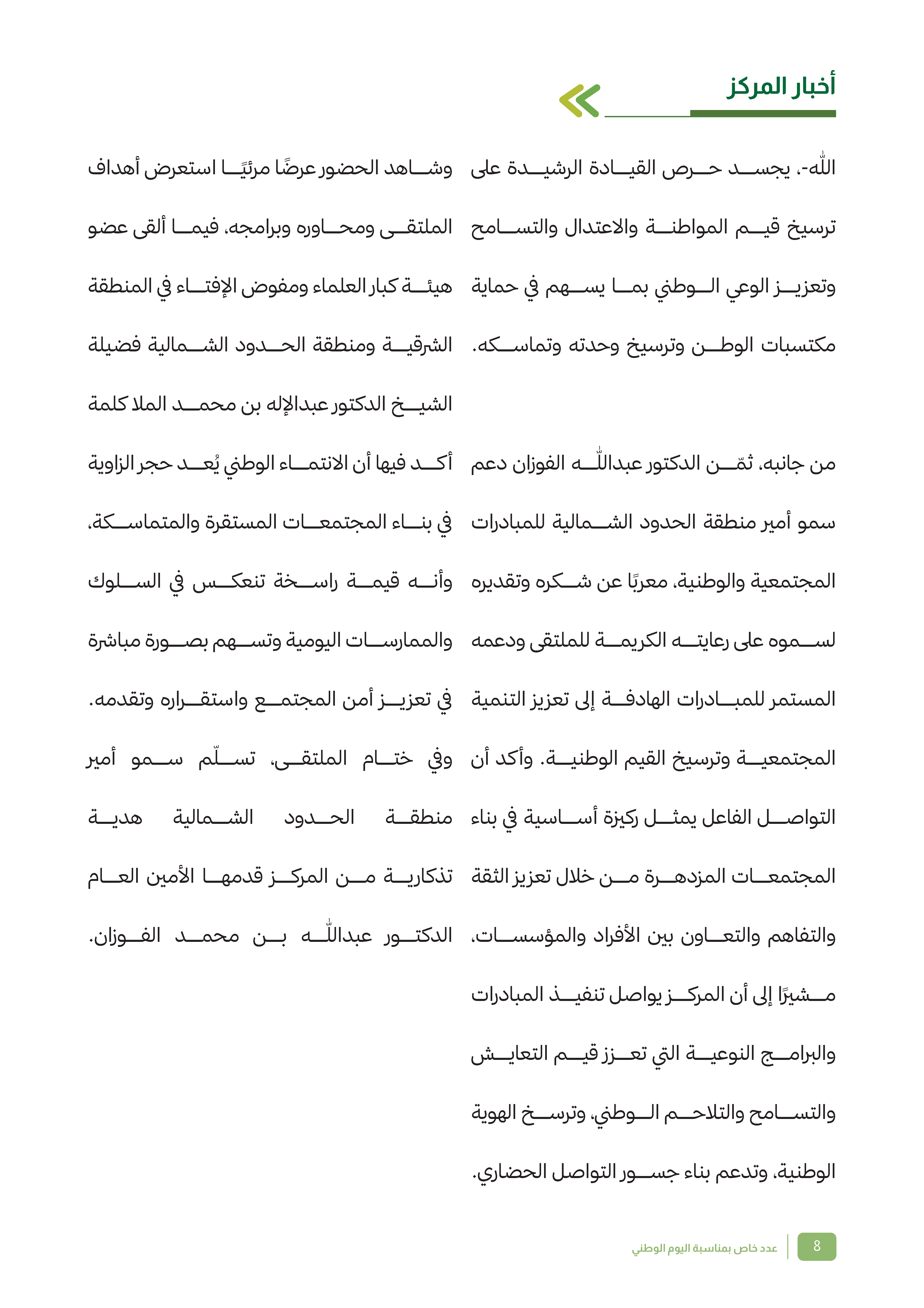 Left Page 7