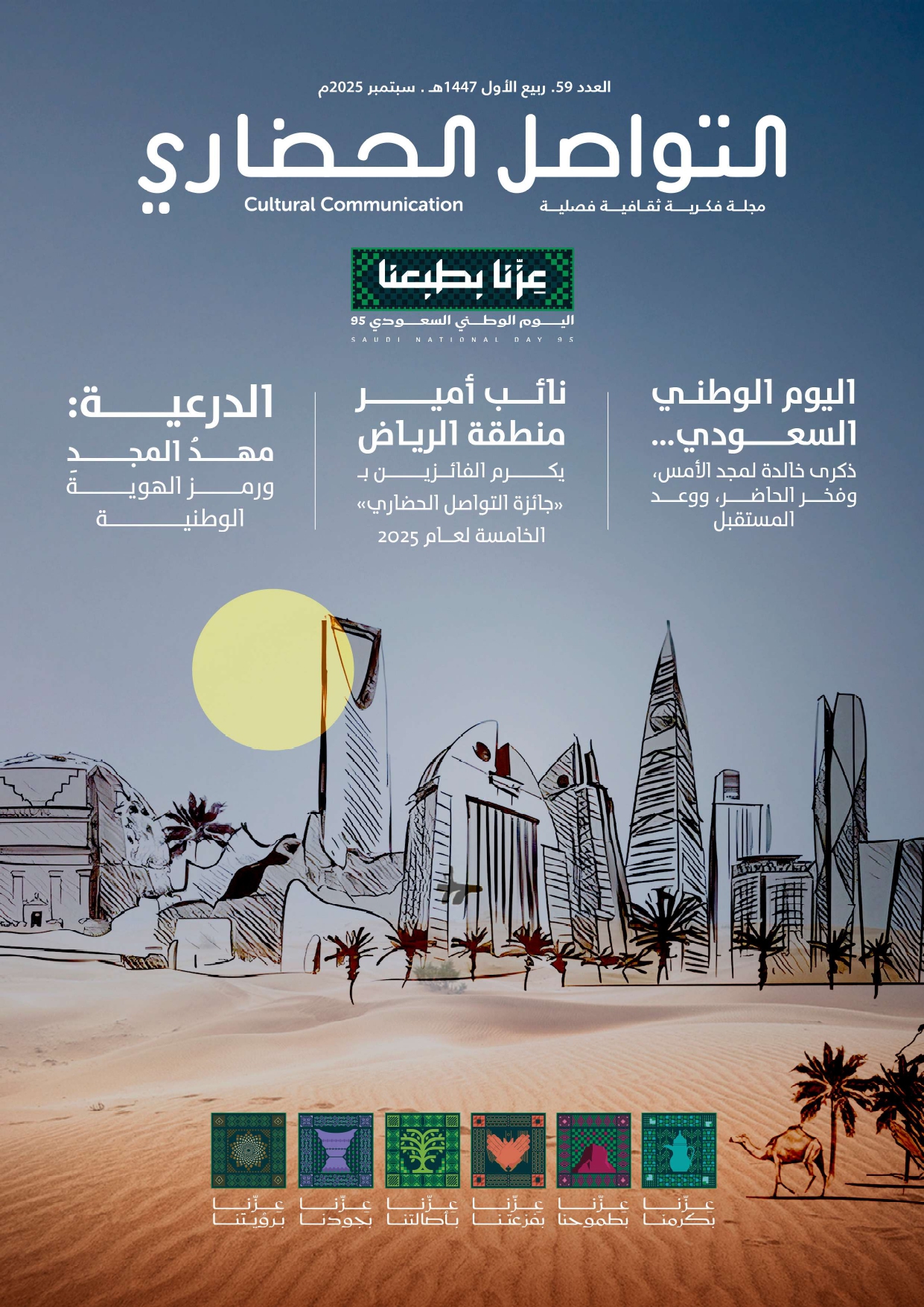 العدد 59